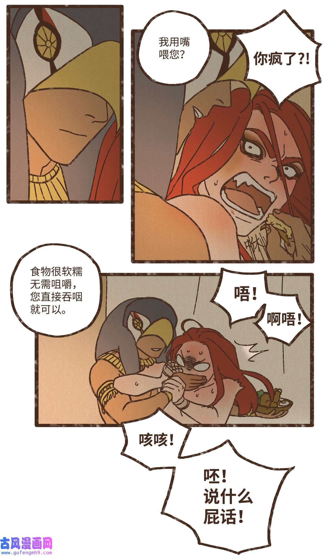 九柱神109 我用嘴喂您