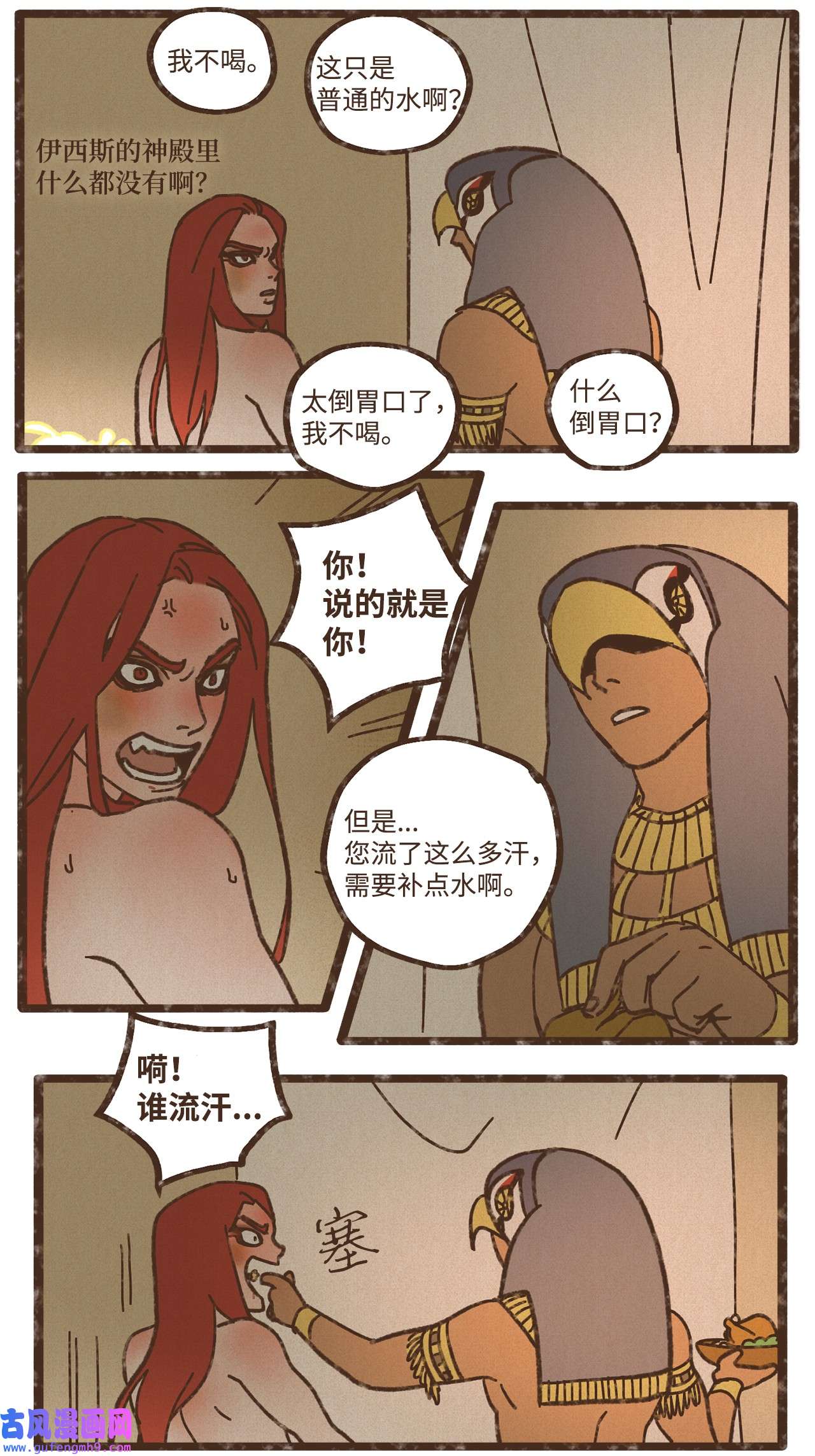 九柱神109 我用嘴喂您