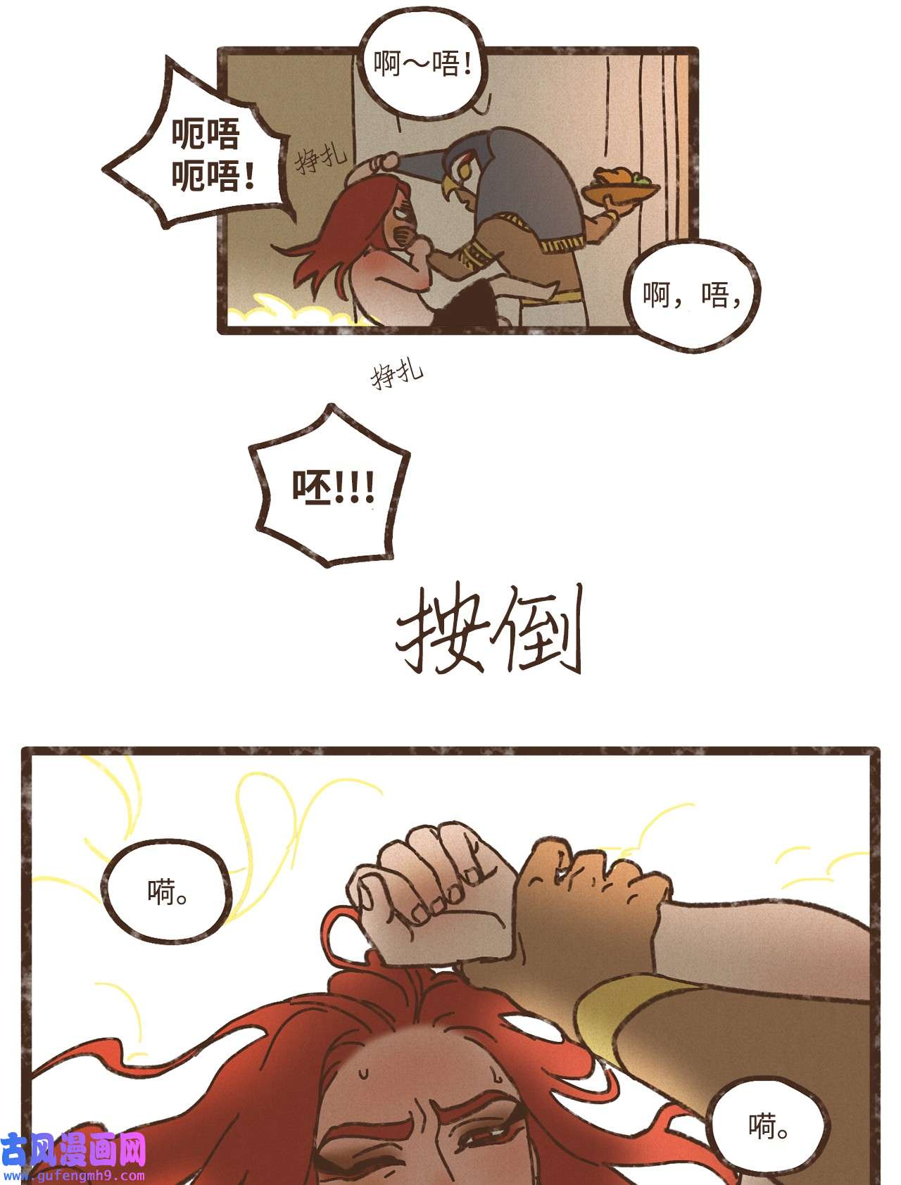 九柱神109 我用嘴喂您