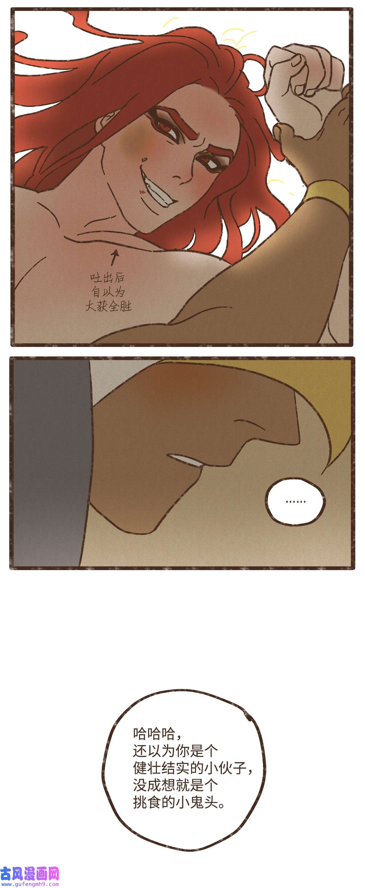 九柱神109 我用嘴喂您