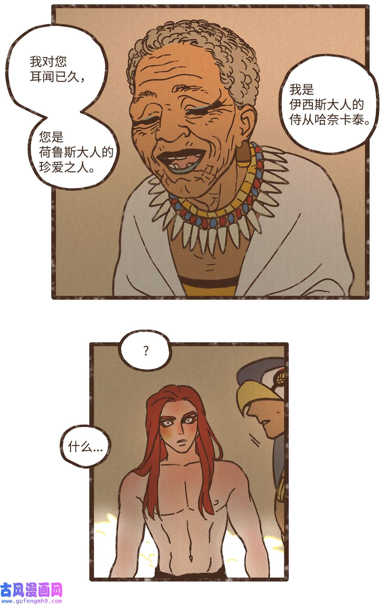 九柱神109 我用嘴喂您