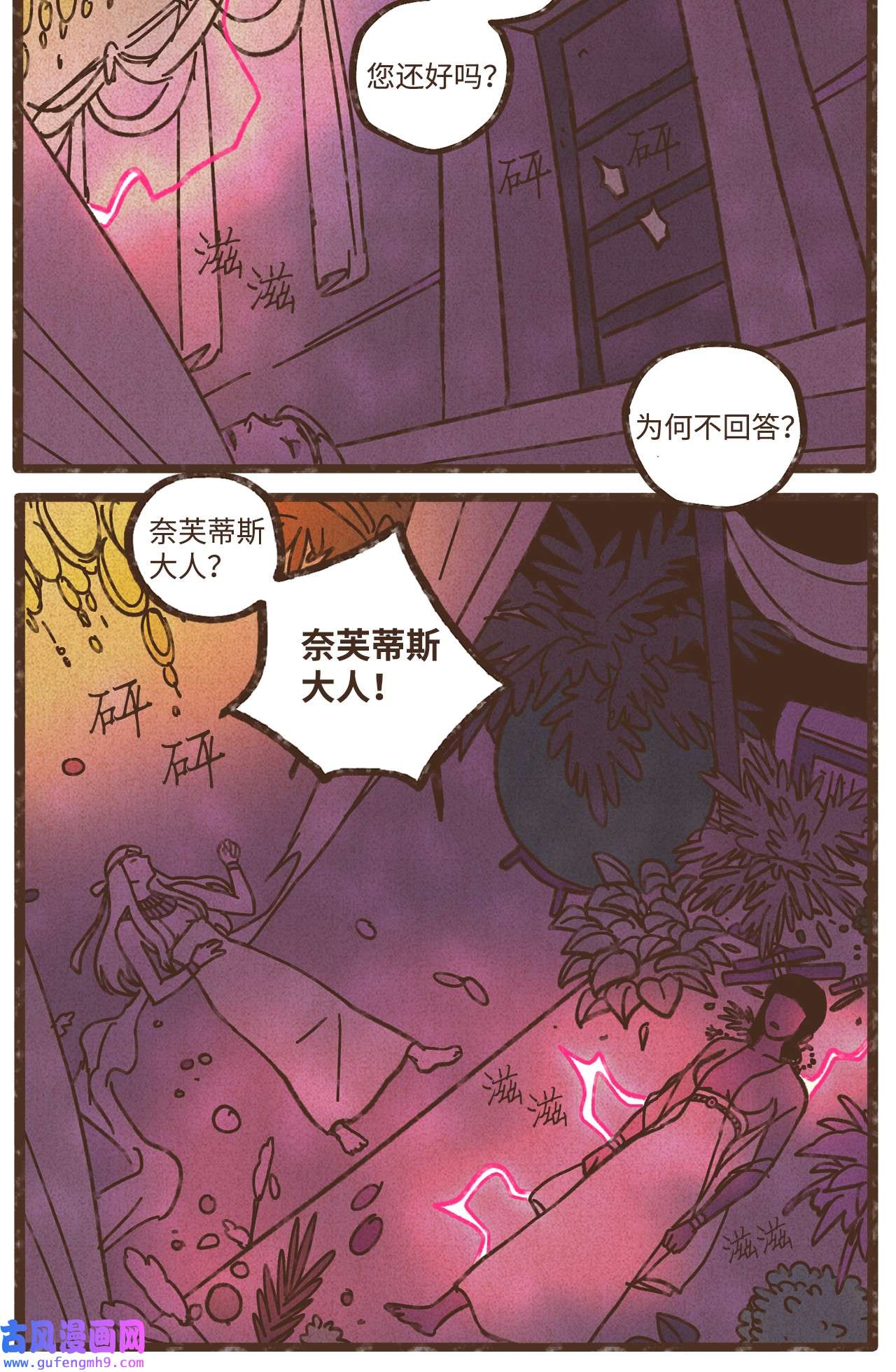 九柱神109 我用嘴喂您