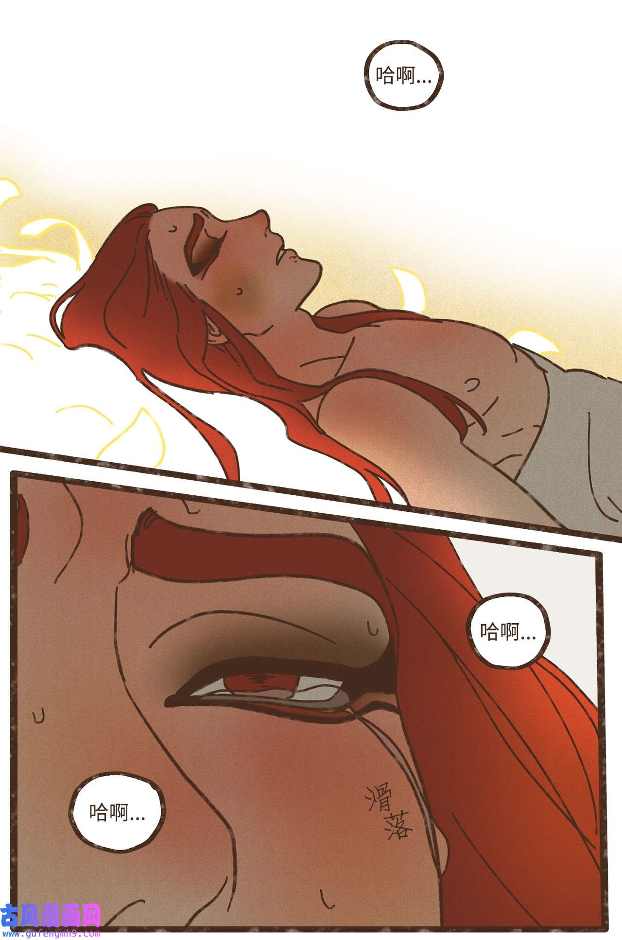 九柱神109 我用嘴喂您