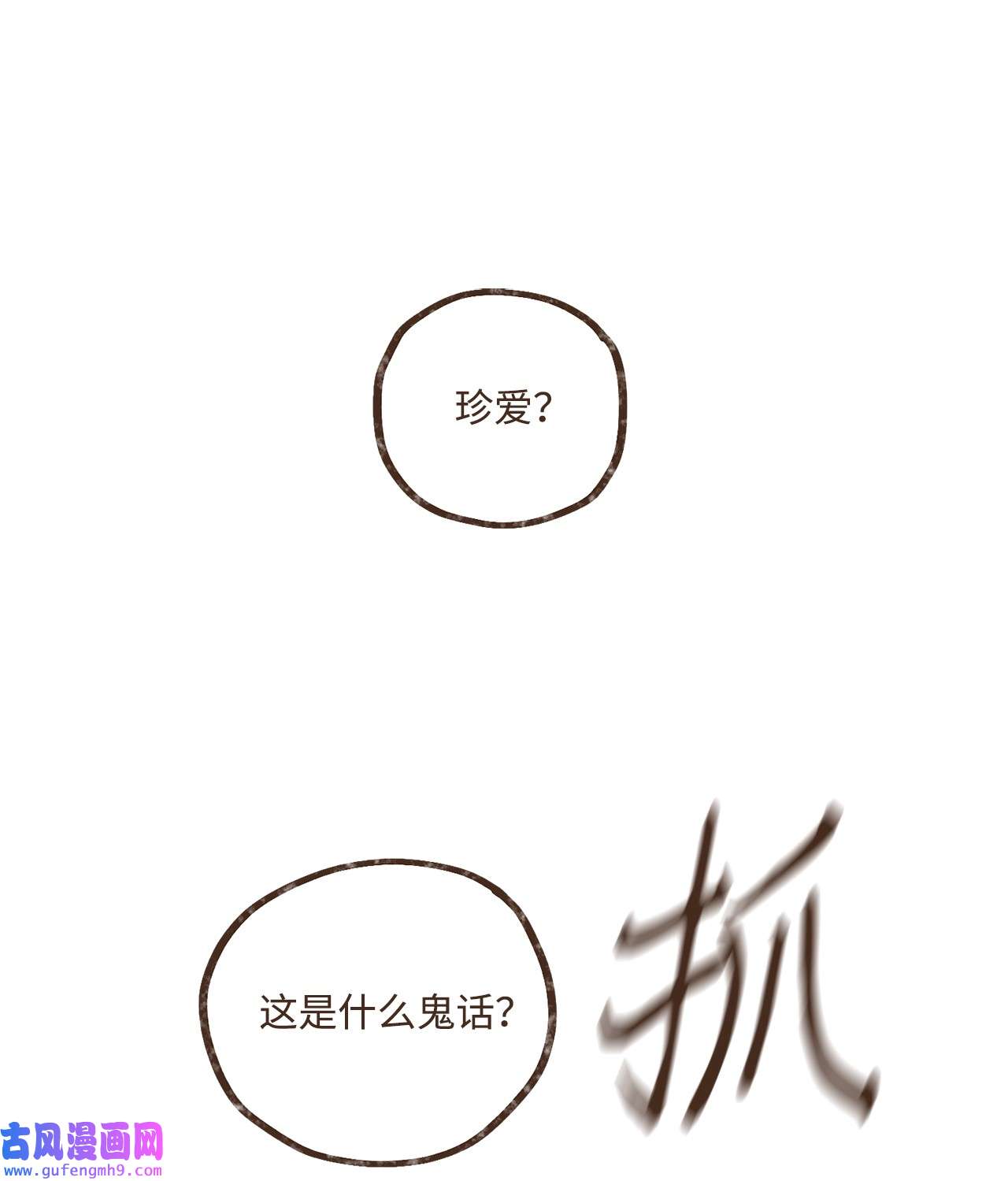 九柱神110 又提起阿努比斯