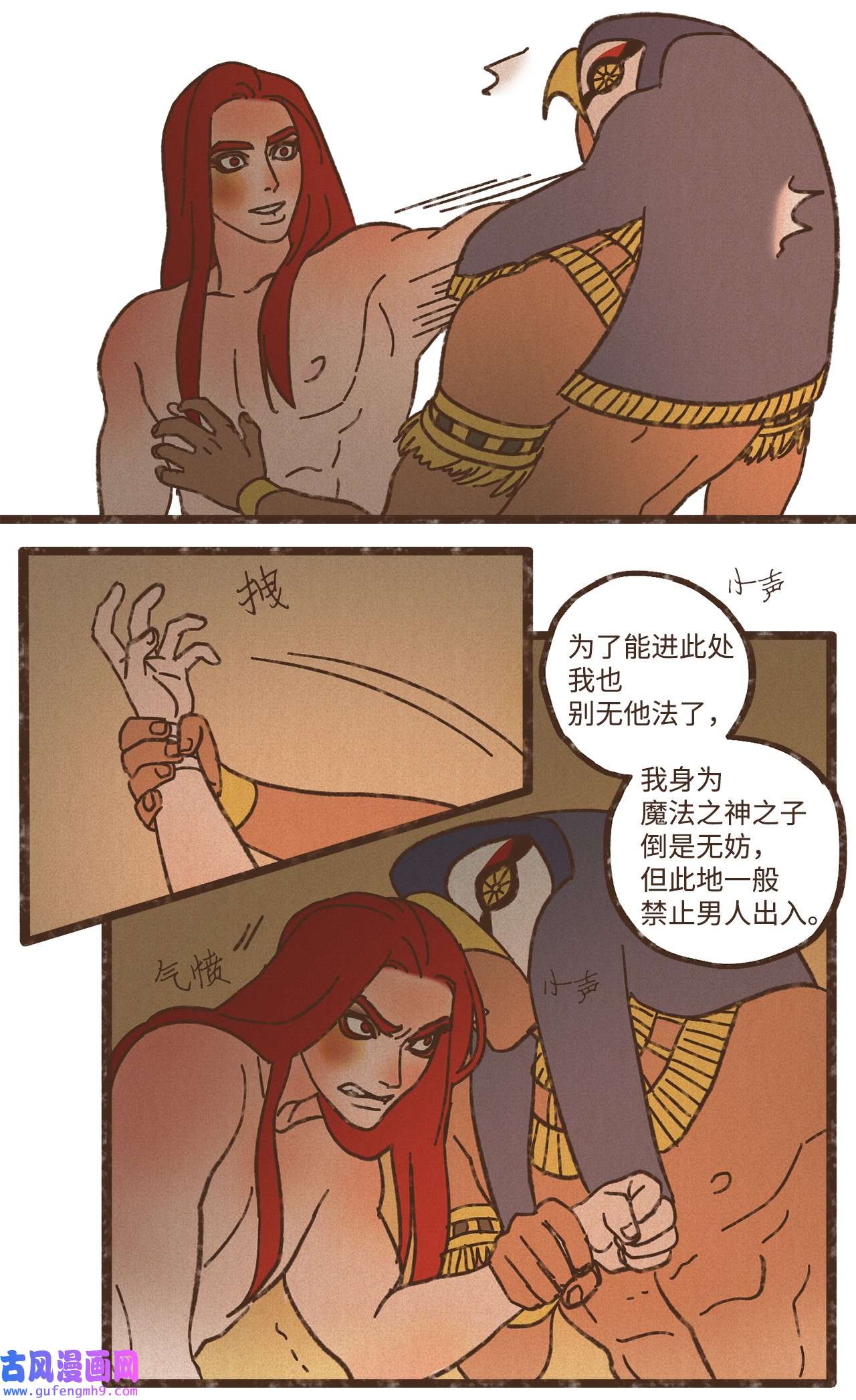 九柱神110 又提起阿努比斯