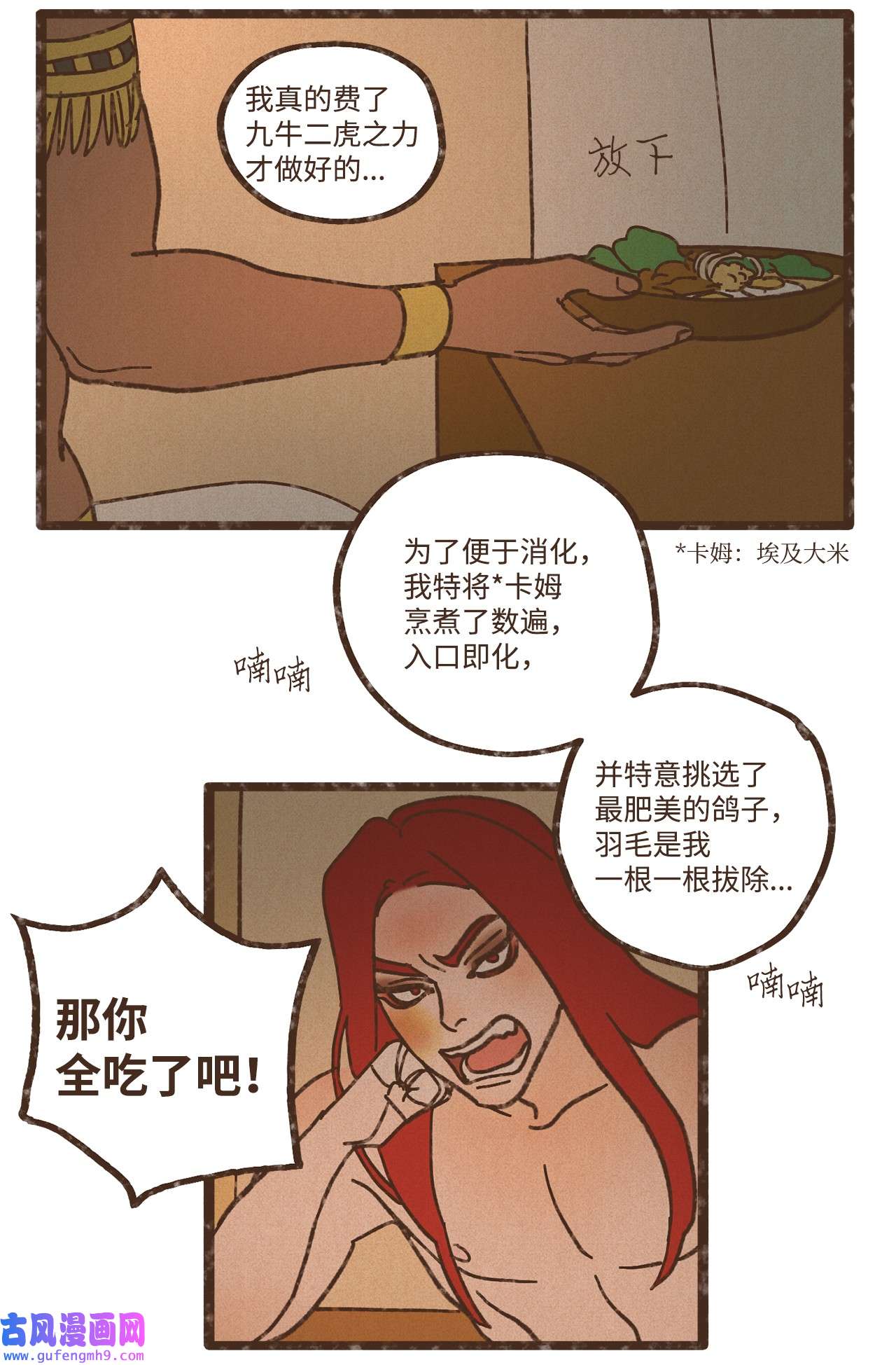 九柱神110 又提起阿努比斯