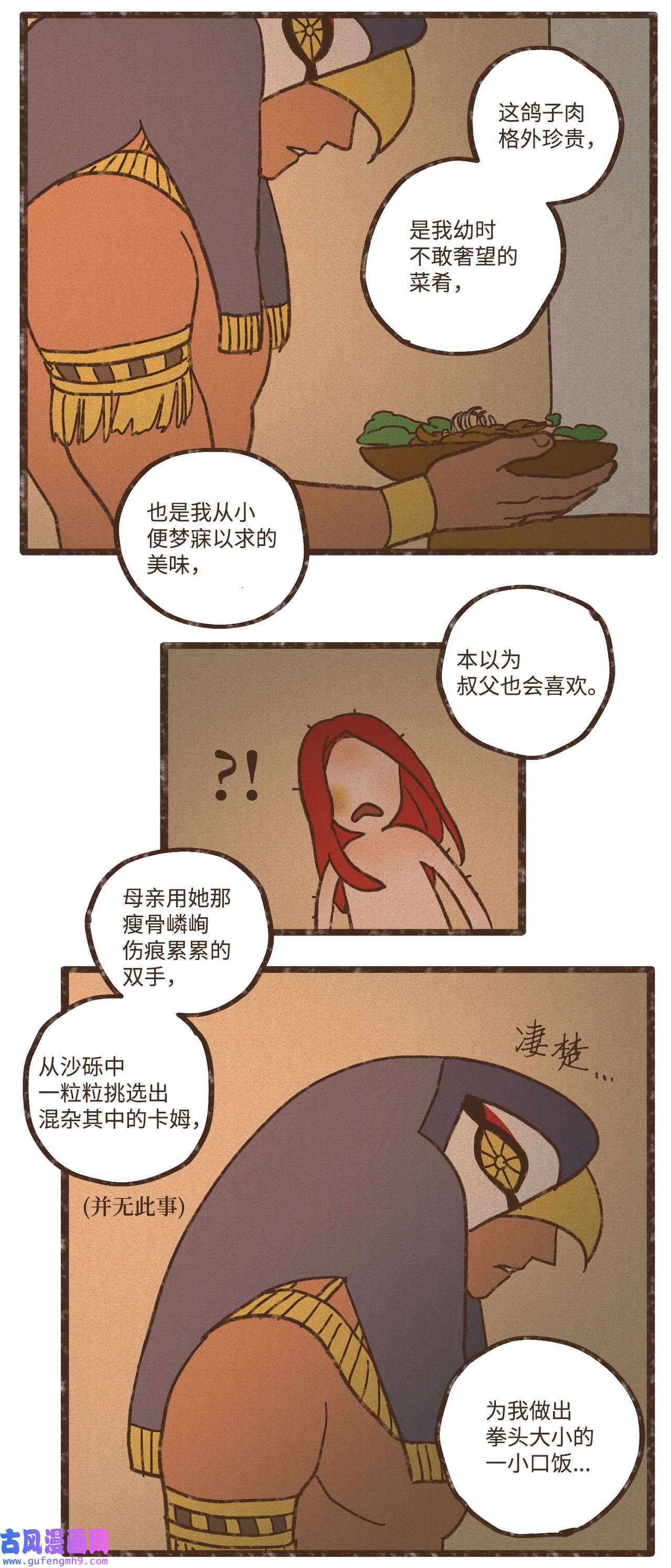 九柱神110 又提起阿努比斯