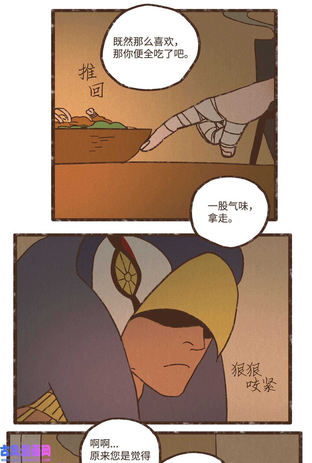 九柱神110 又提起阿努比斯