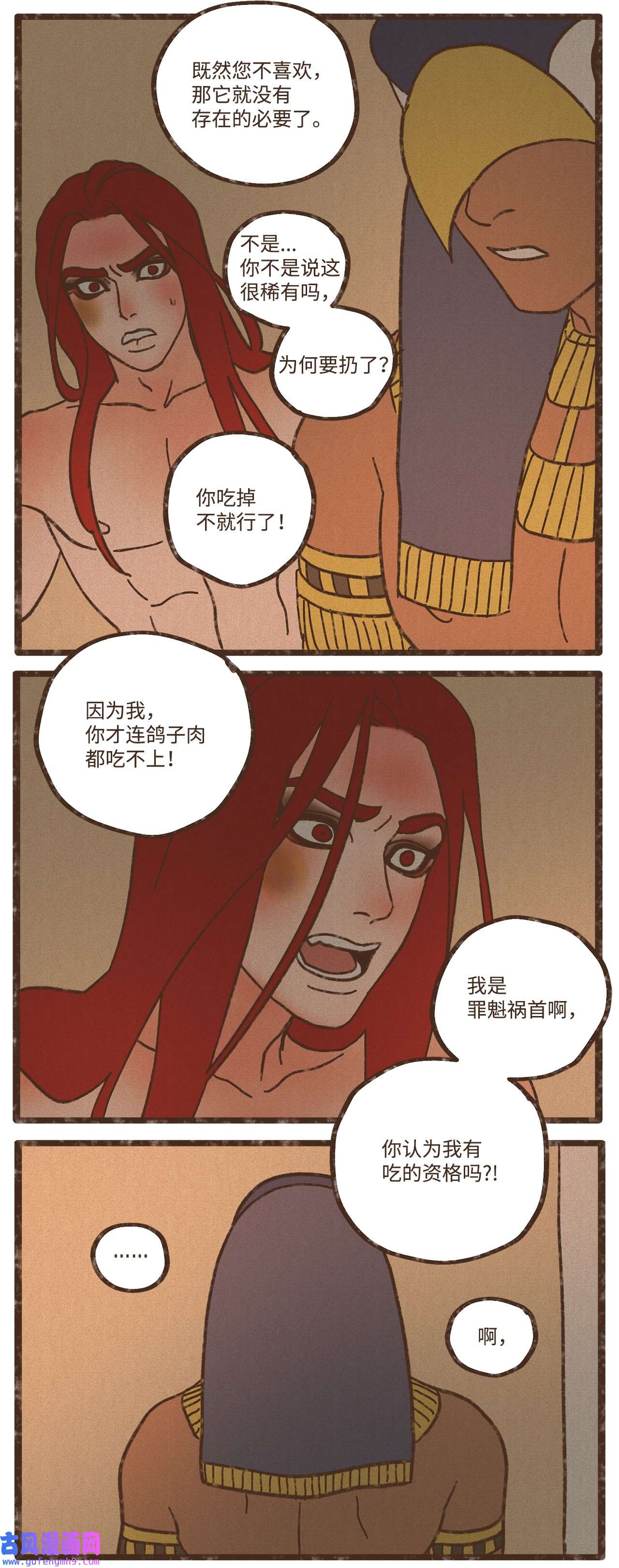 九柱神110 又提起阿努比斯