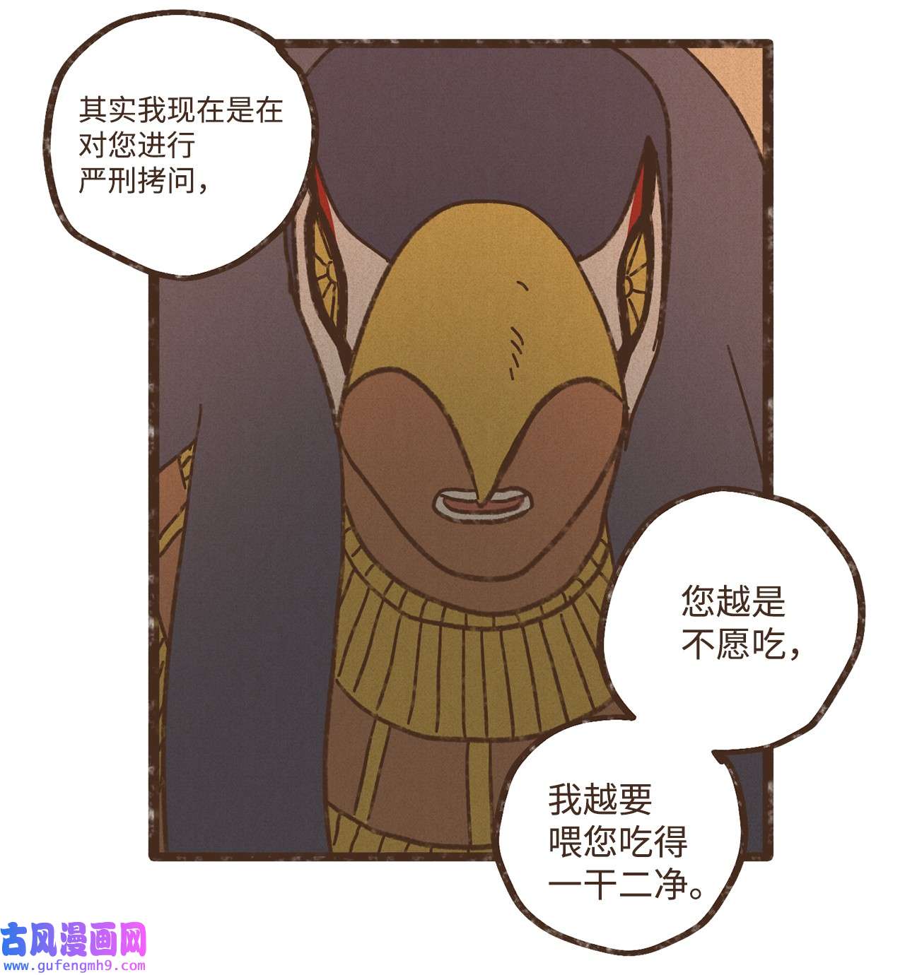 九柱神110 又提起阿努比斯