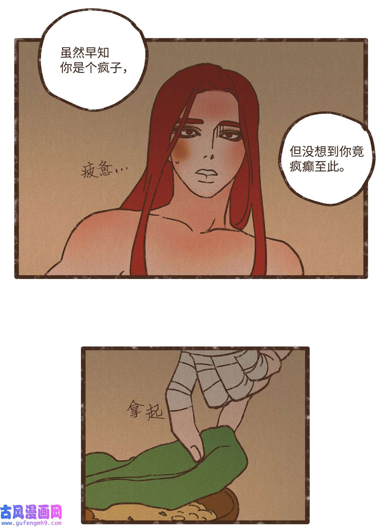 九柱神110 又提起阿努比斯