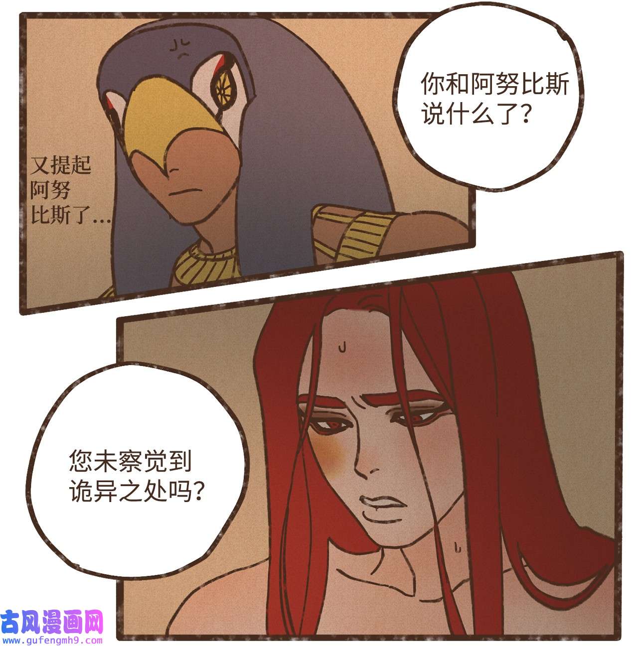 九柱神110 又提起阿努比斯