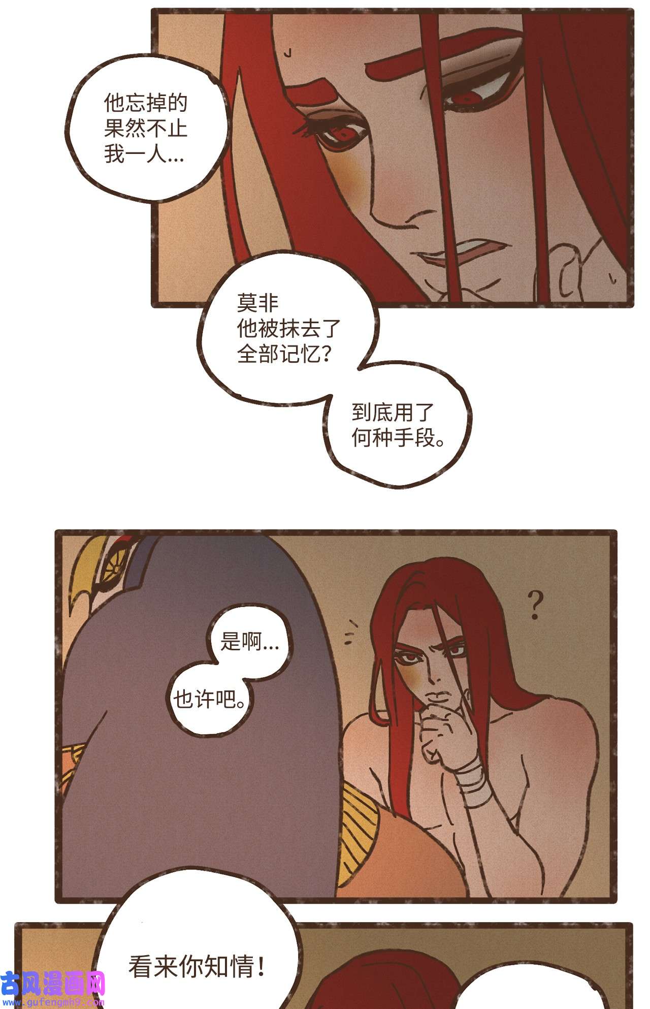 九柱神110 又提起阿努比斯