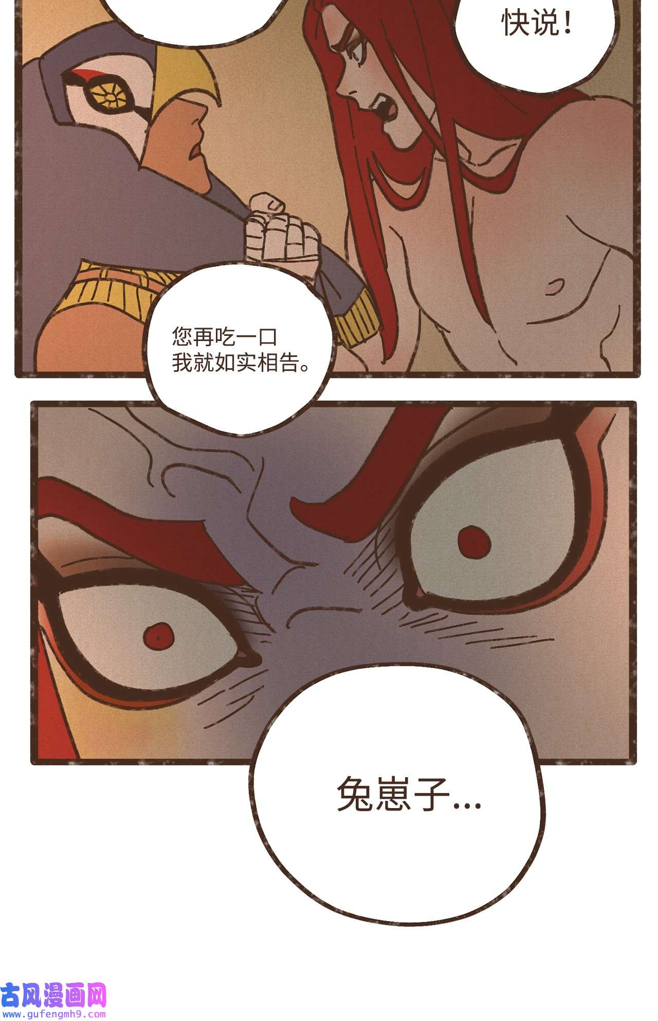 九柱神110 又提起阿努比斯