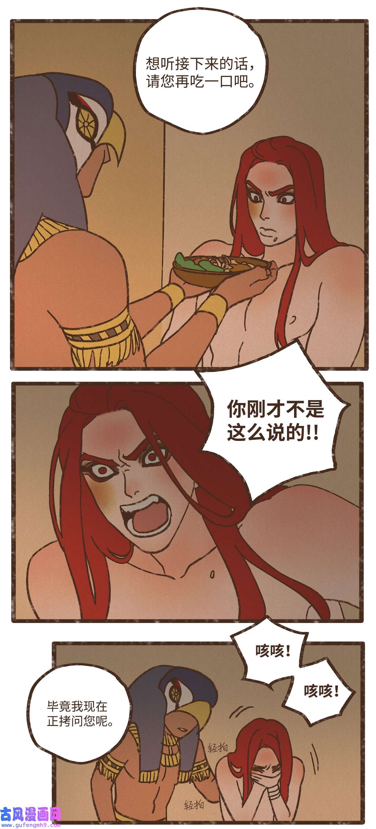 九柱神110 又提起阿努比斯