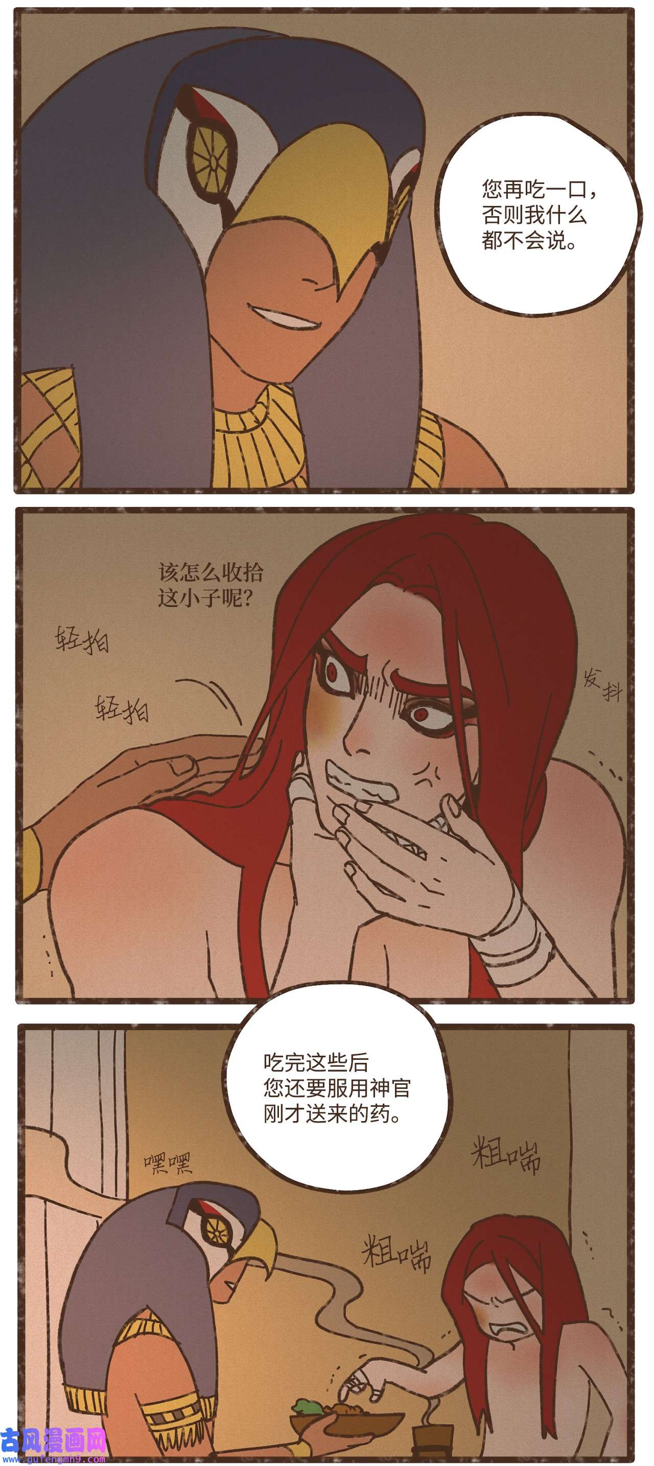 九柱神110 又提起阿努比斯