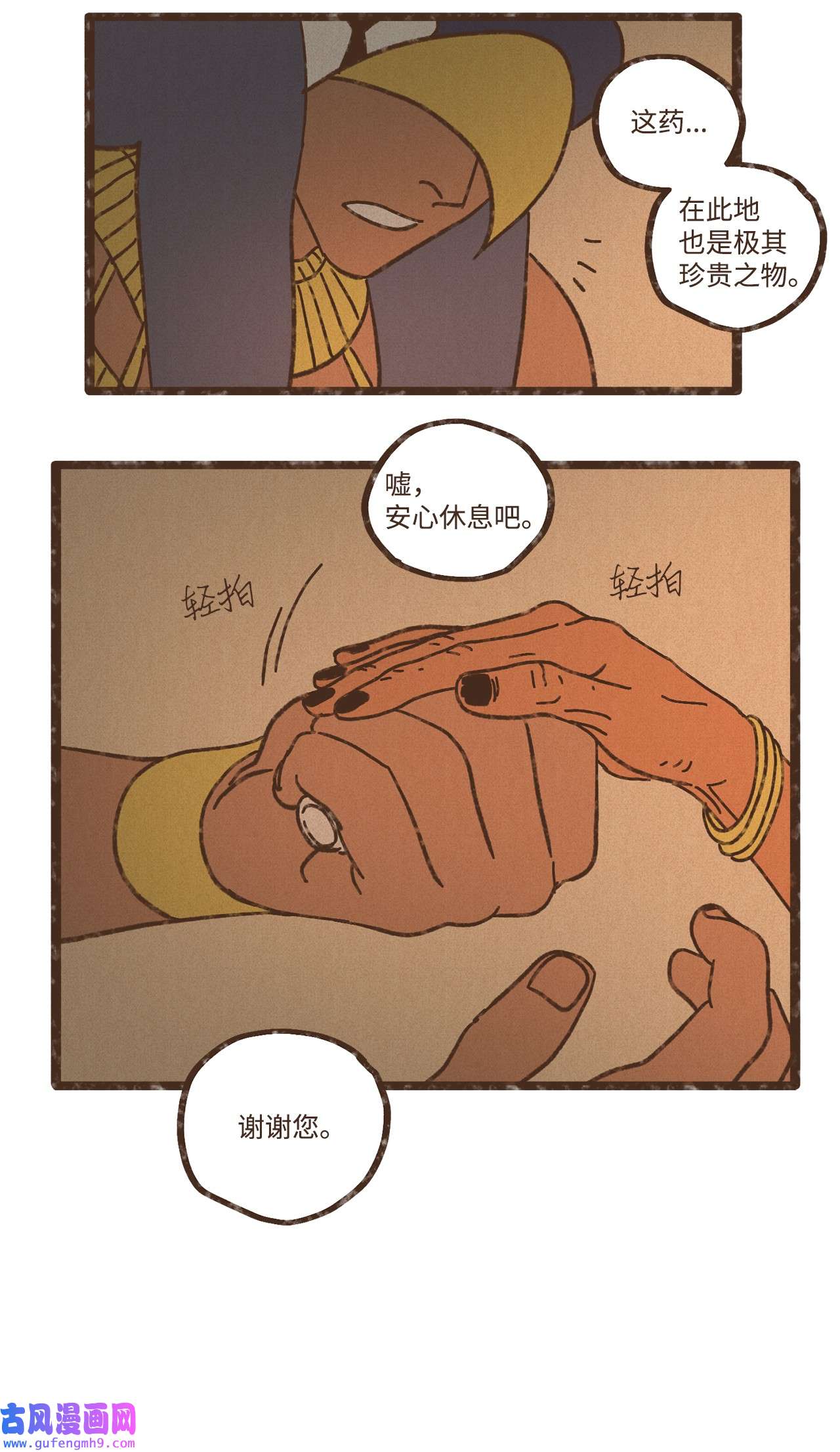 九柱神110 又提起阿努比斯