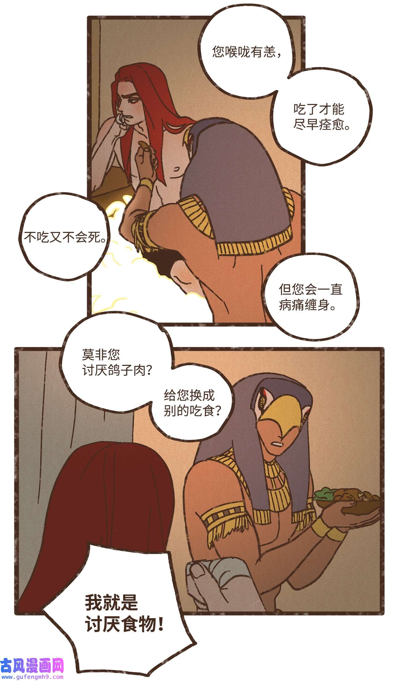 九柱神110 又提起阿努比斯