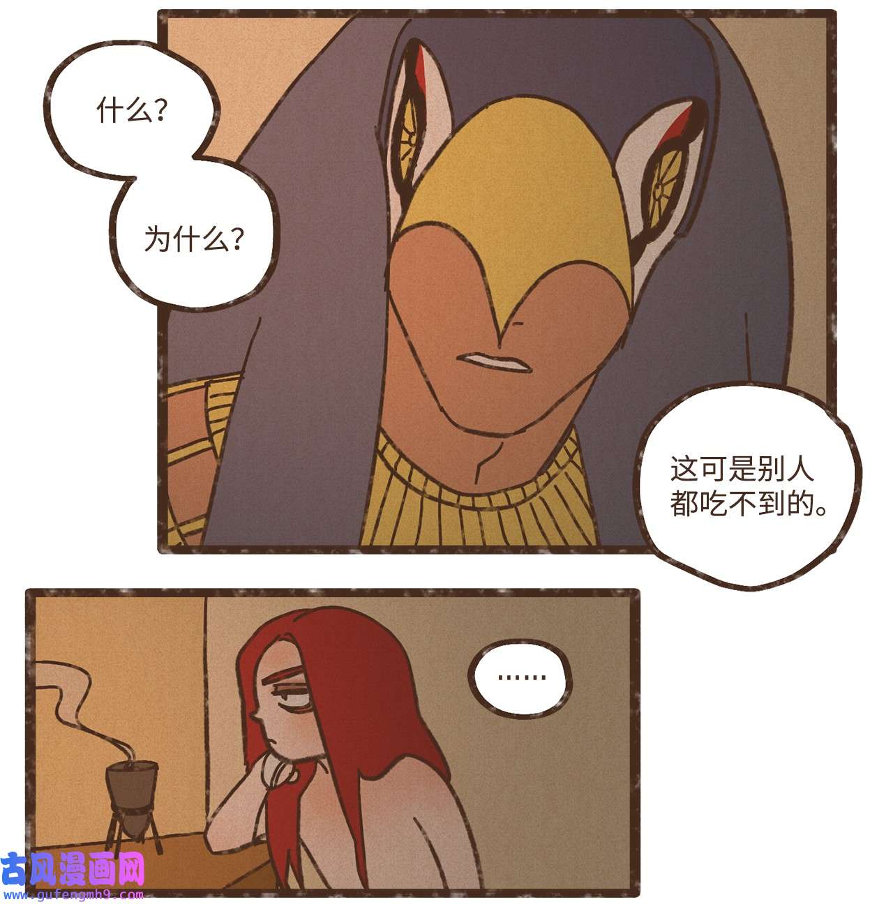 九柱神110 又提起阿努比斯