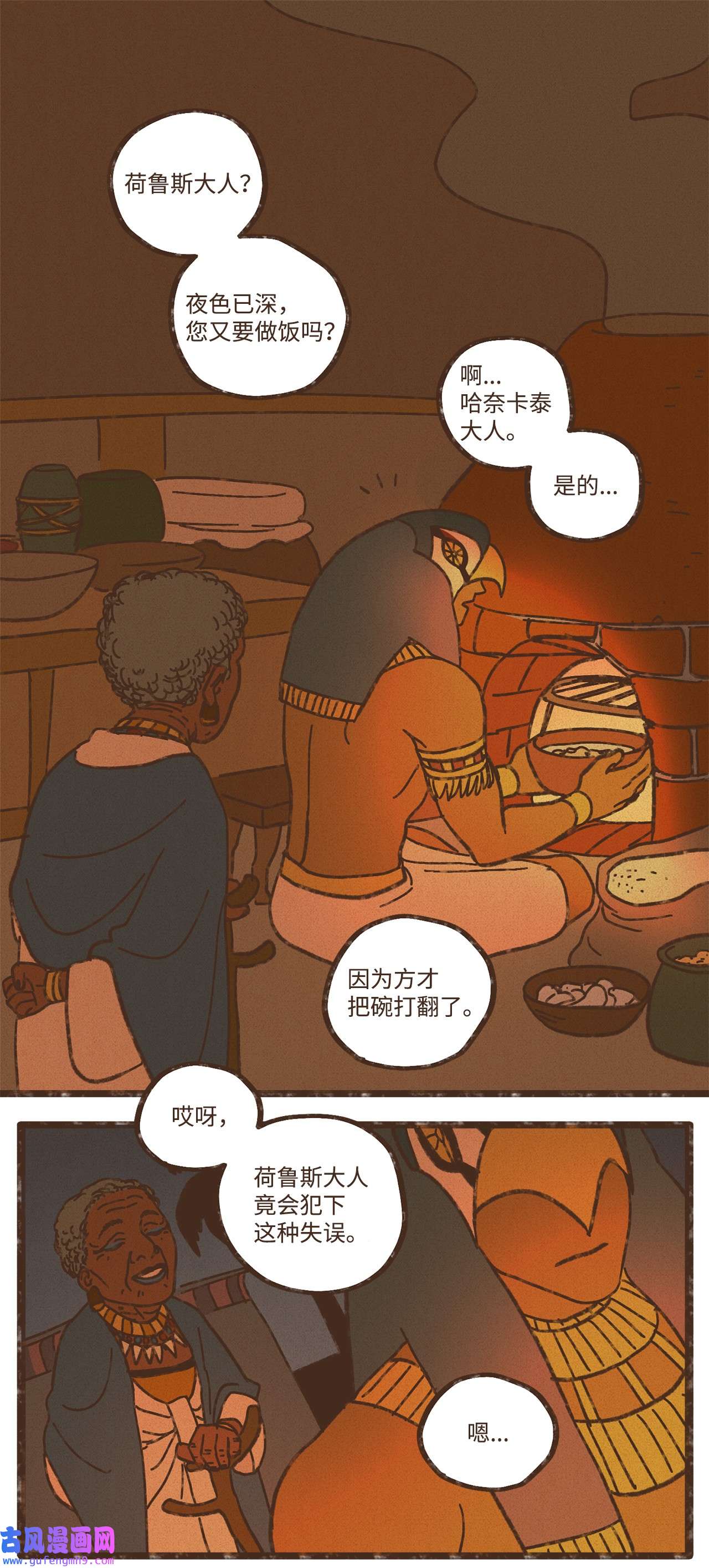 九柱神111 我们绝不会宽恕