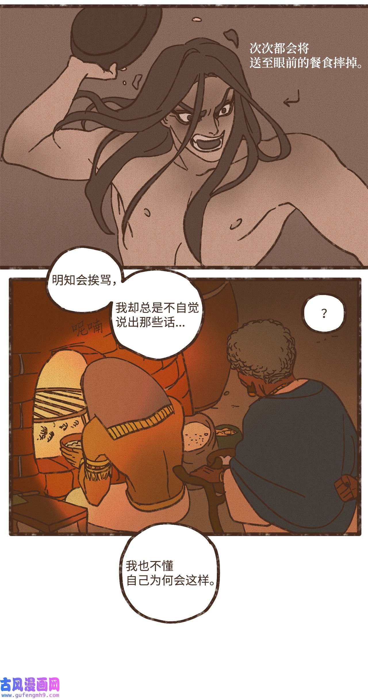 九柱神111 我们绝不会宽恕