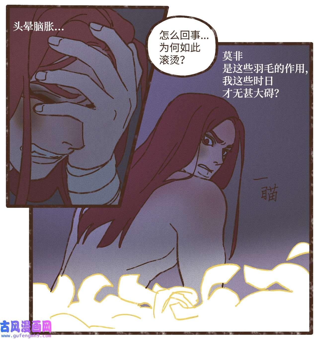 九柱神111 我们绝不会宽恕