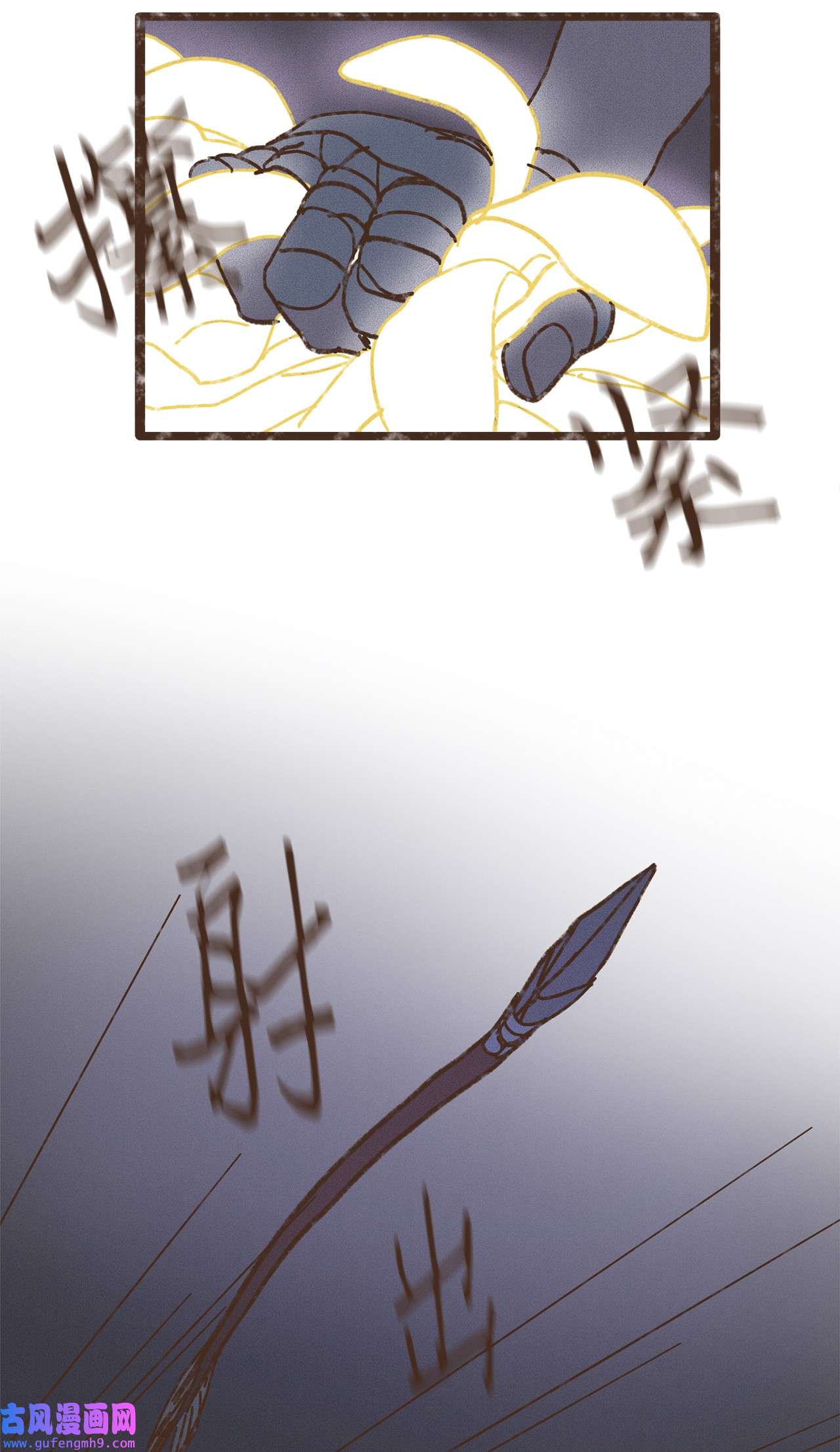 九柱神111 我们绝不会宽恕