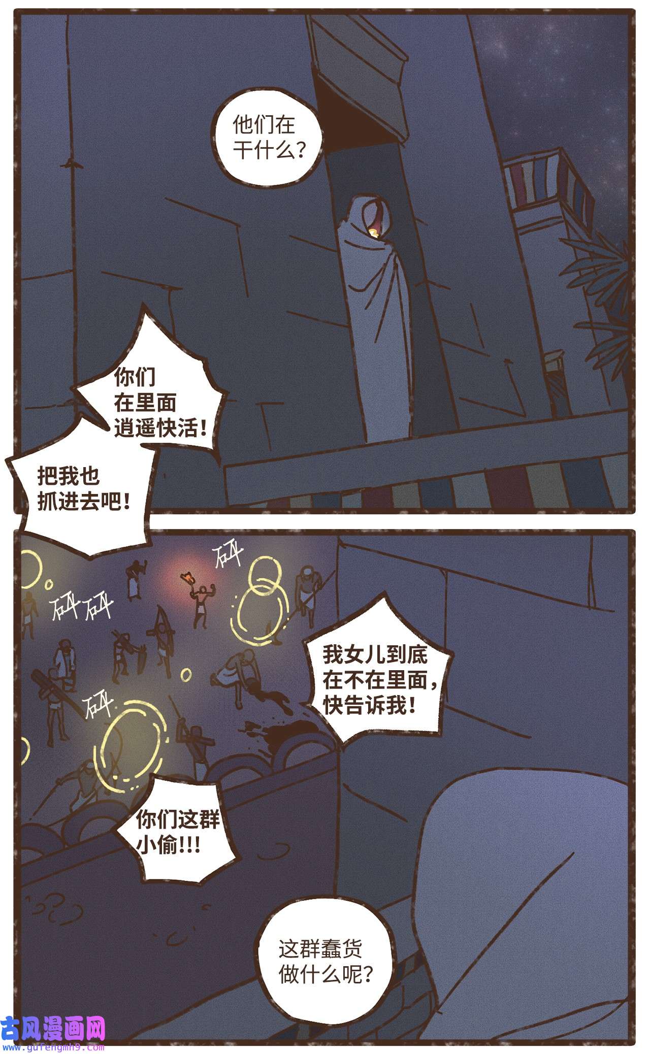 九柱神111 我们绝不会宽恕