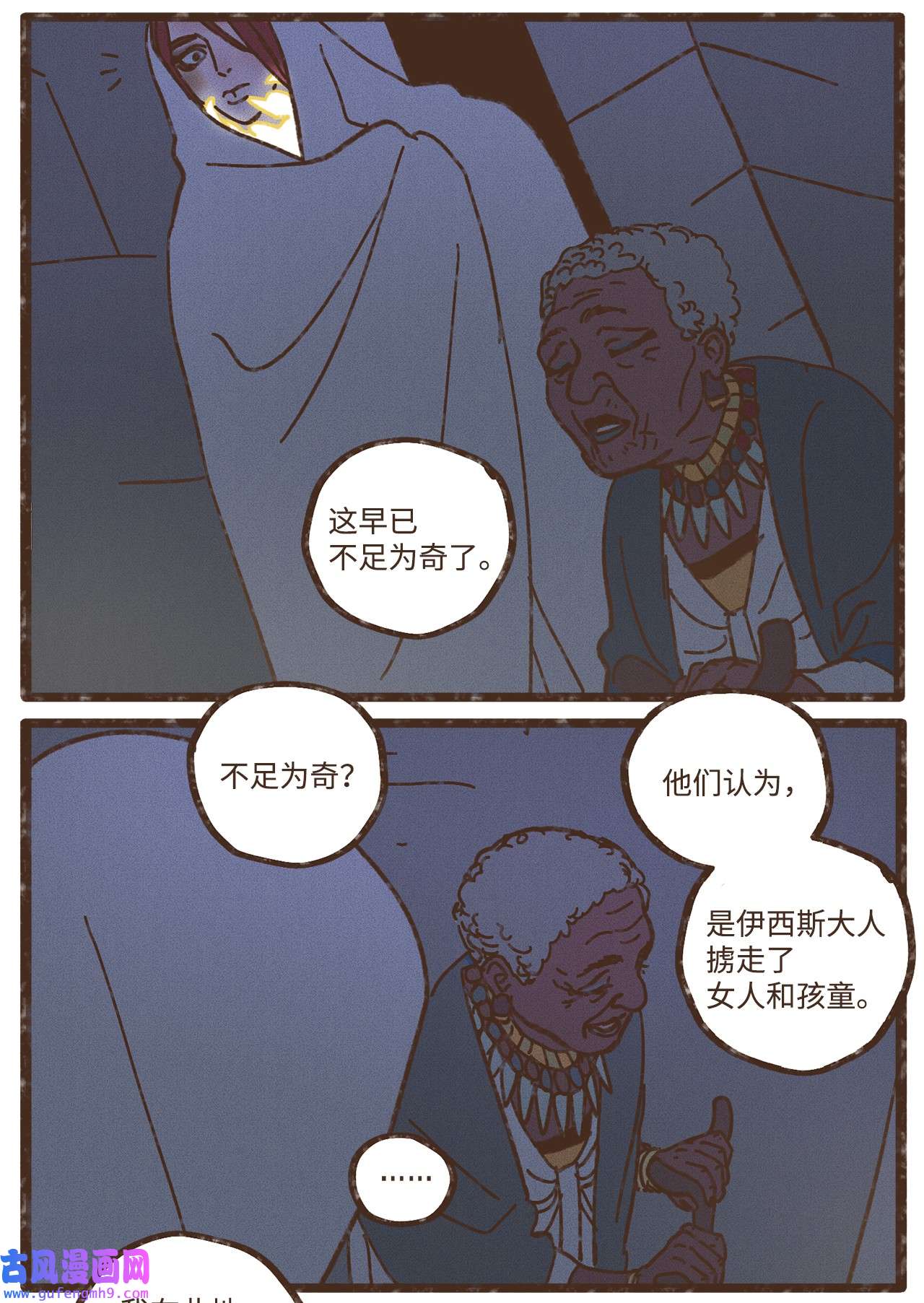 九柱神111 我们绝不会宽恕