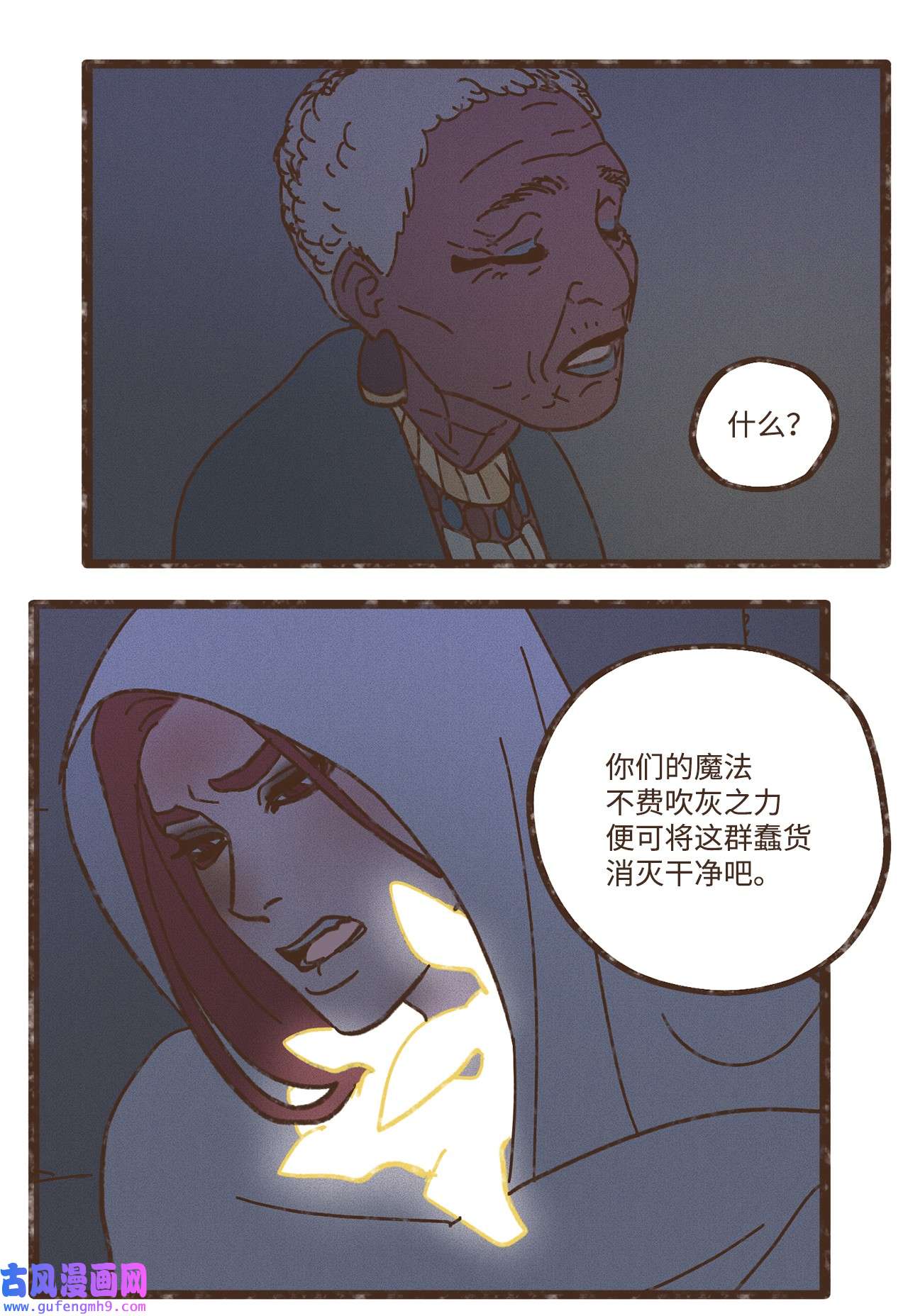 九柱神111 我们绝不会宽恕