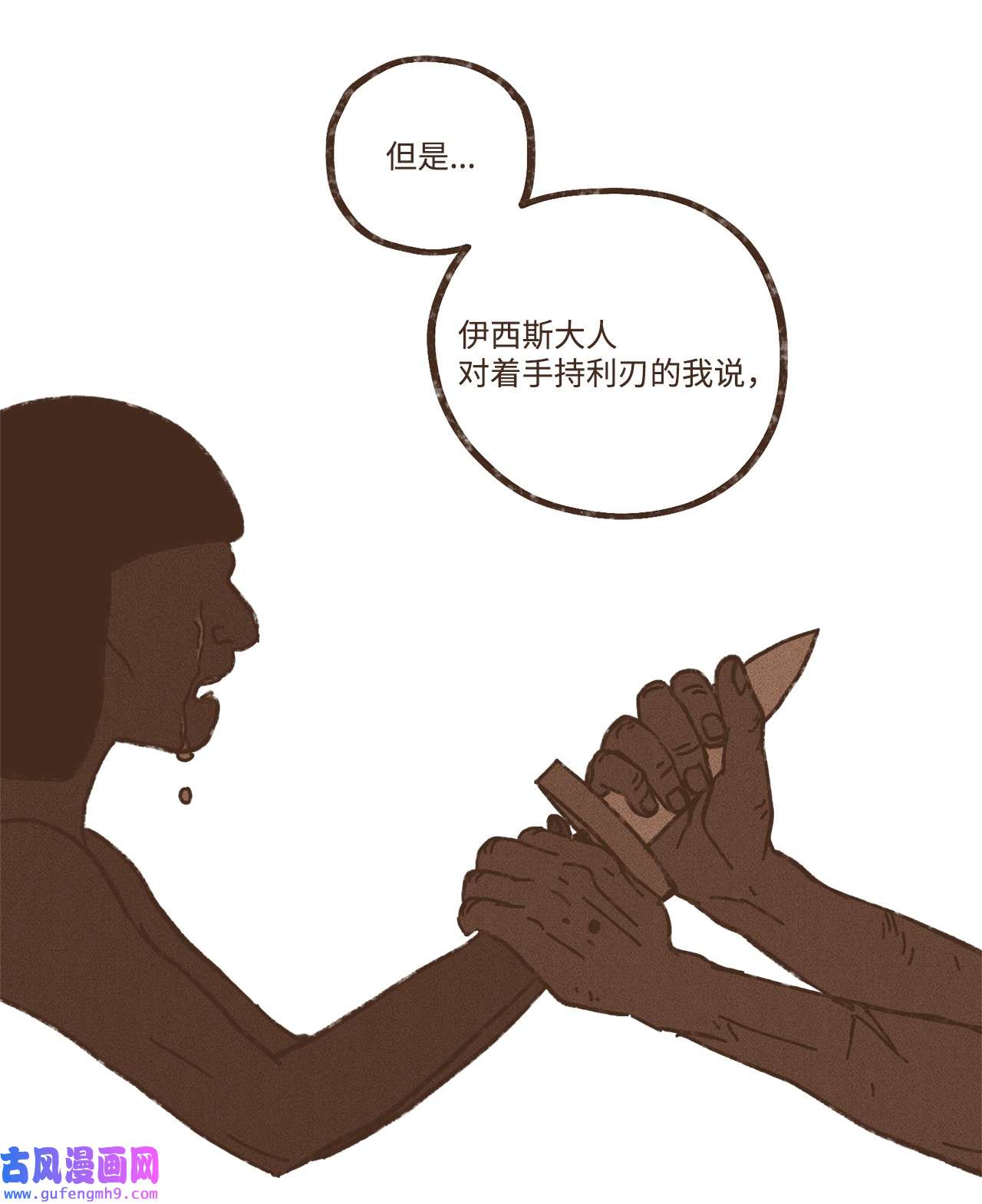 九柱神111 我们绝不会宽恕