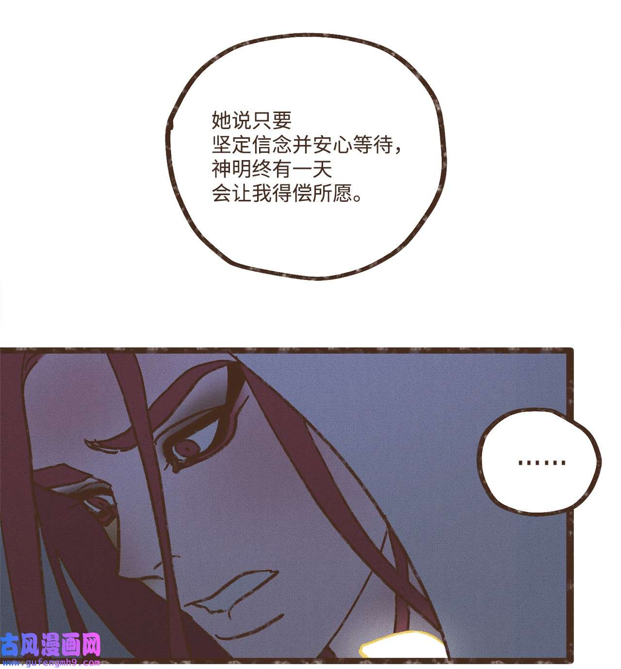 九柱神111 我们绝不会宽恕