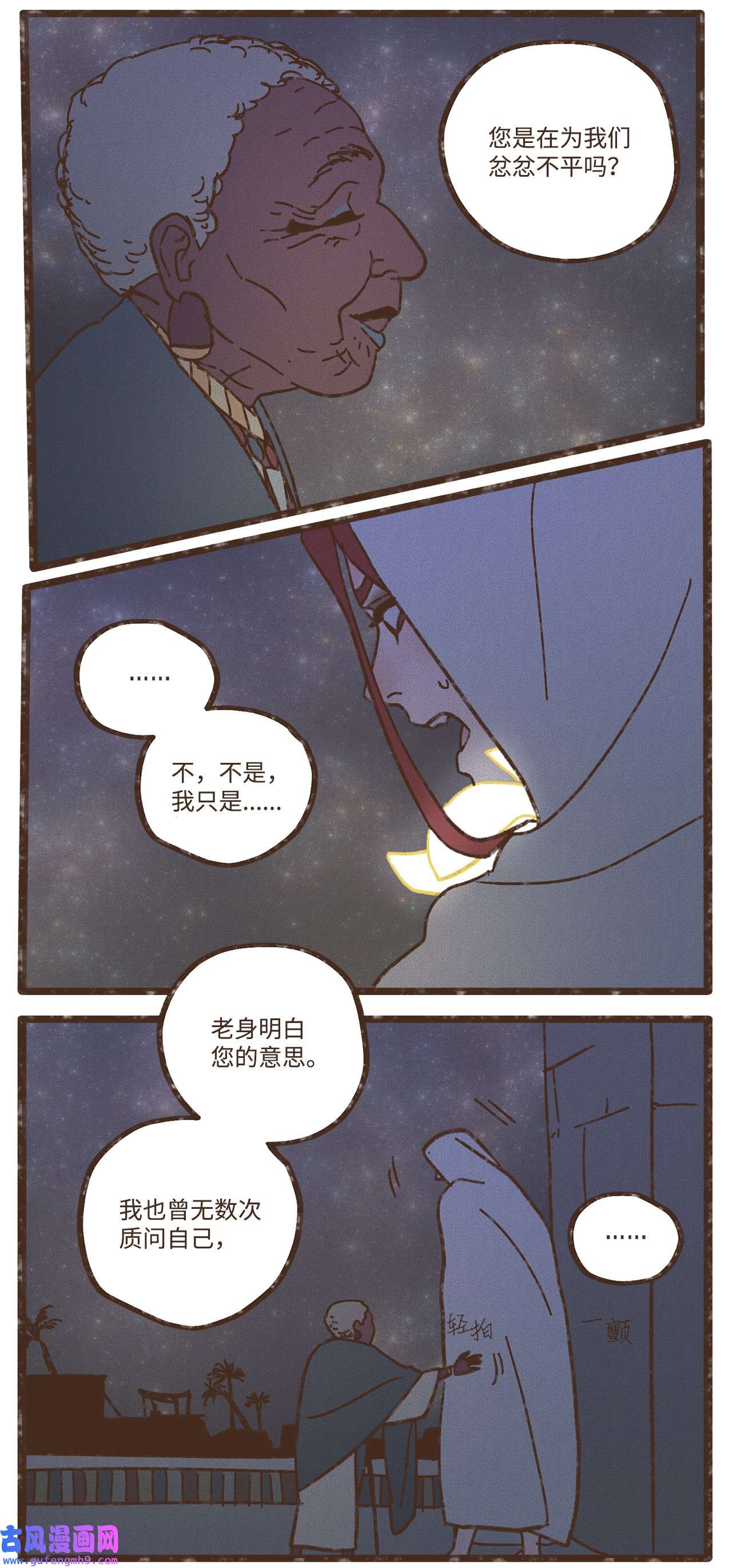 九柱神111 我们绝不会宽恕