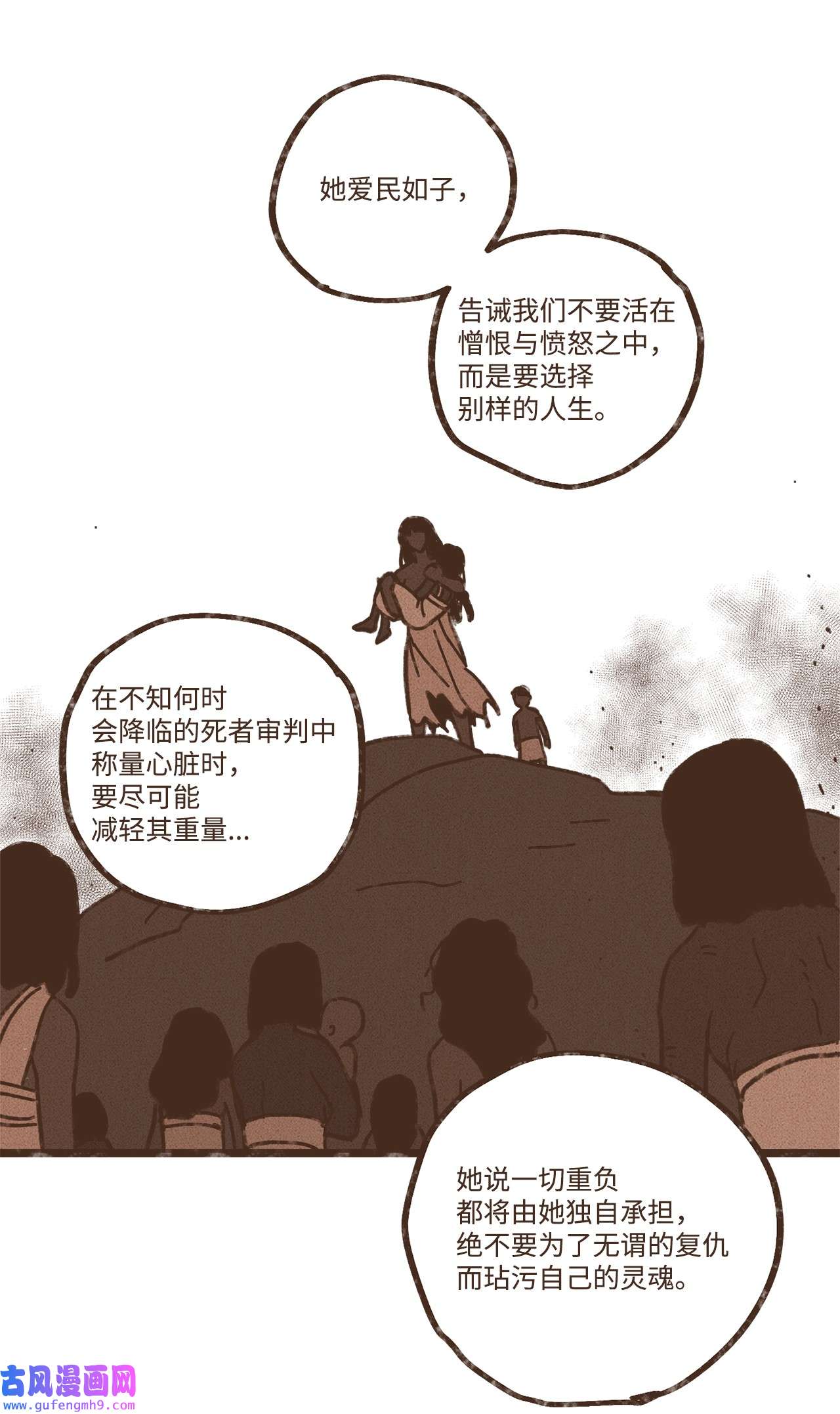 九柱神111 我们绝不会宽恕