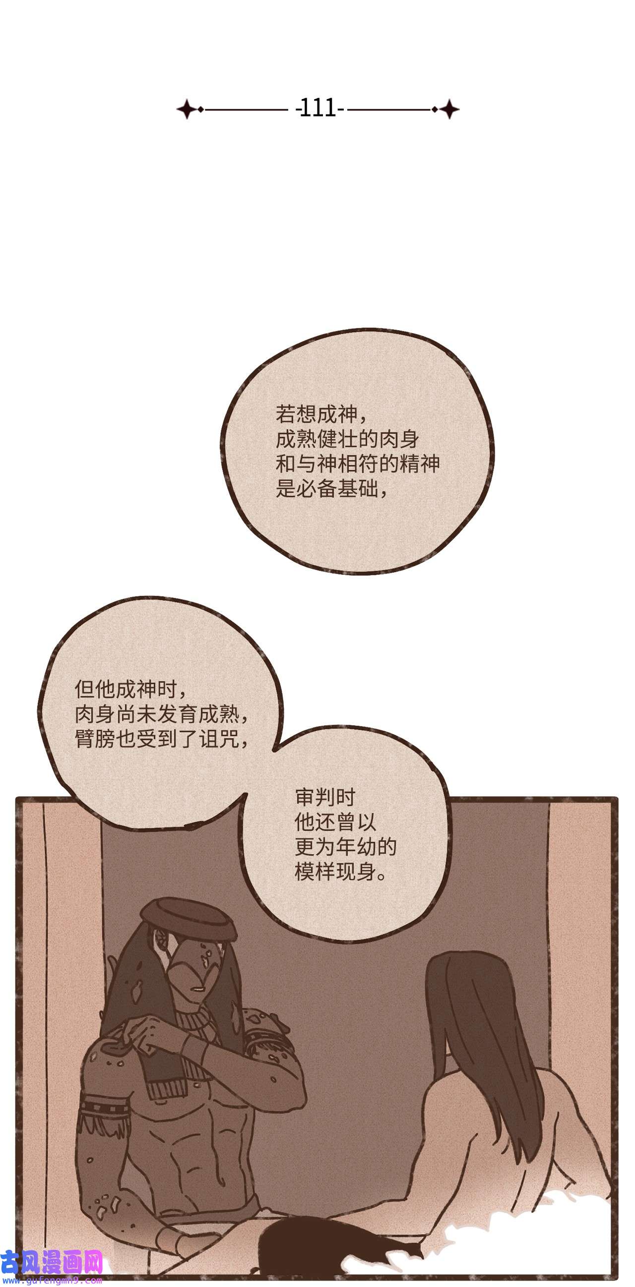 九柱神111 我们绝不会宽恕