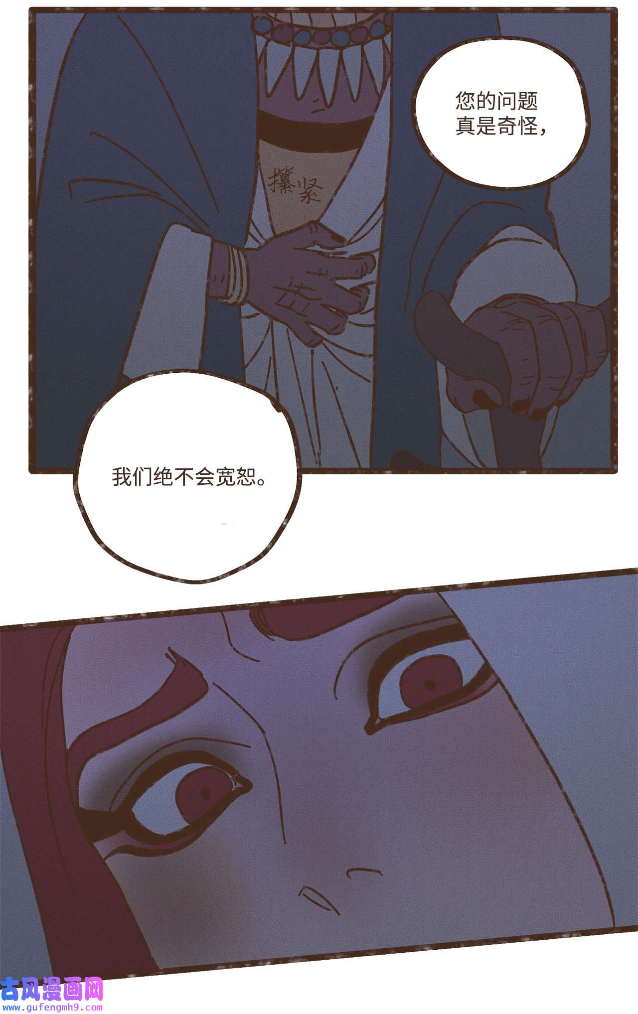 九柱神111 我们绝不会宽恕