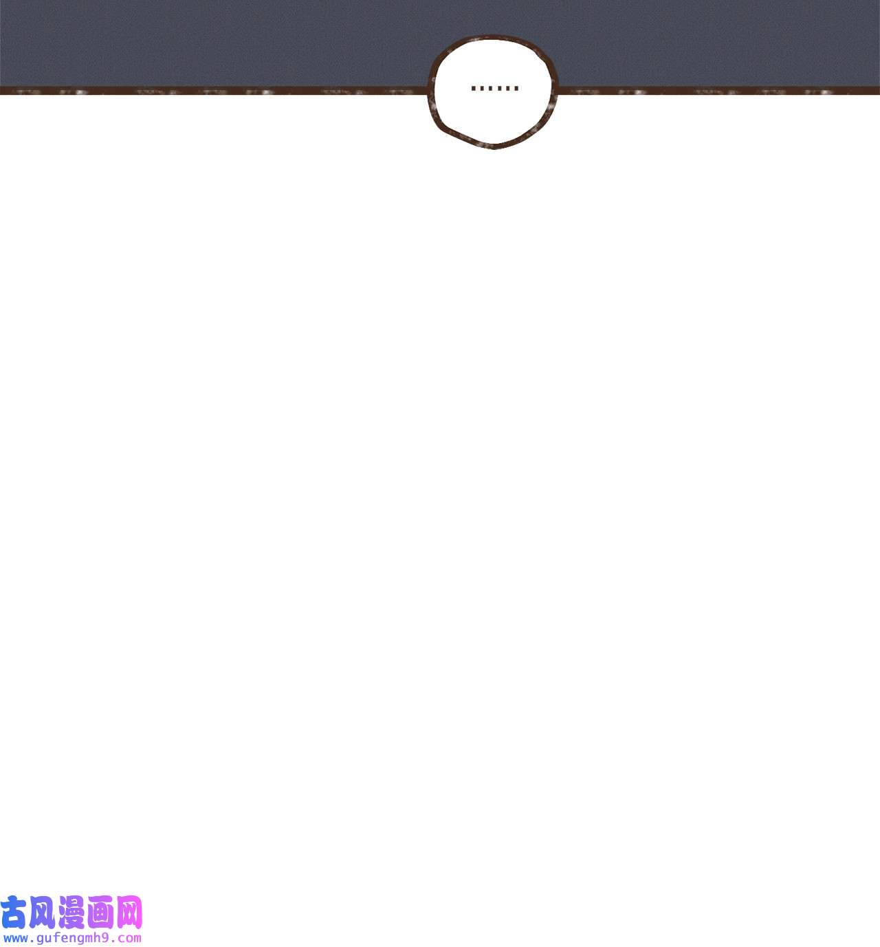 九柱神111 我们绝不会宽恕