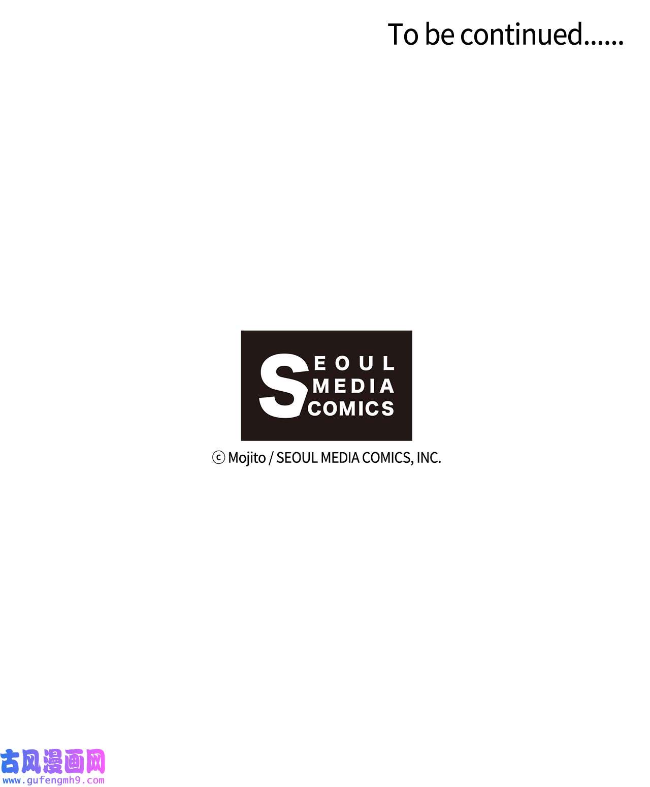 九柱神111 我们绝不会宽恕