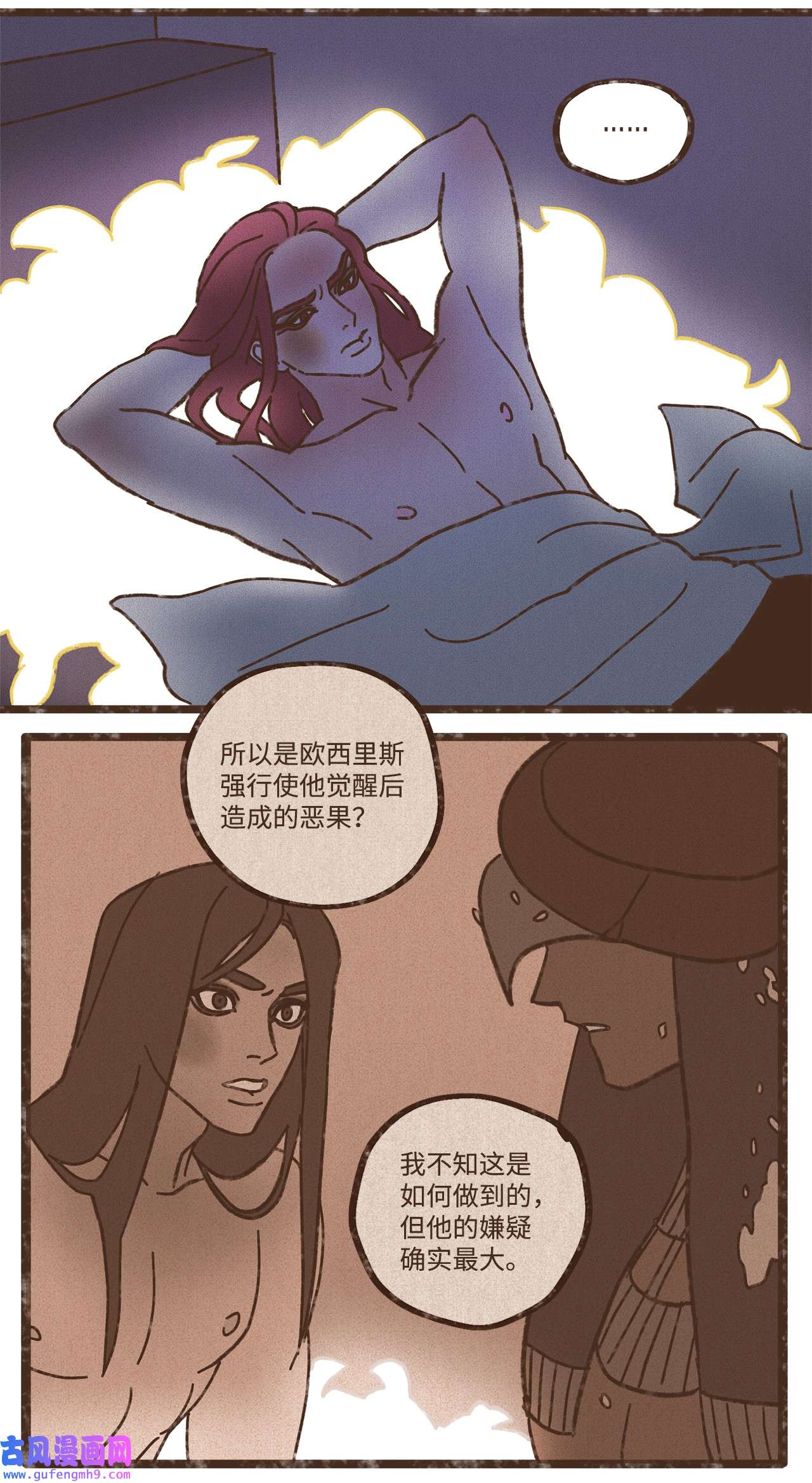 九柱神111 我们绝不会宽恕