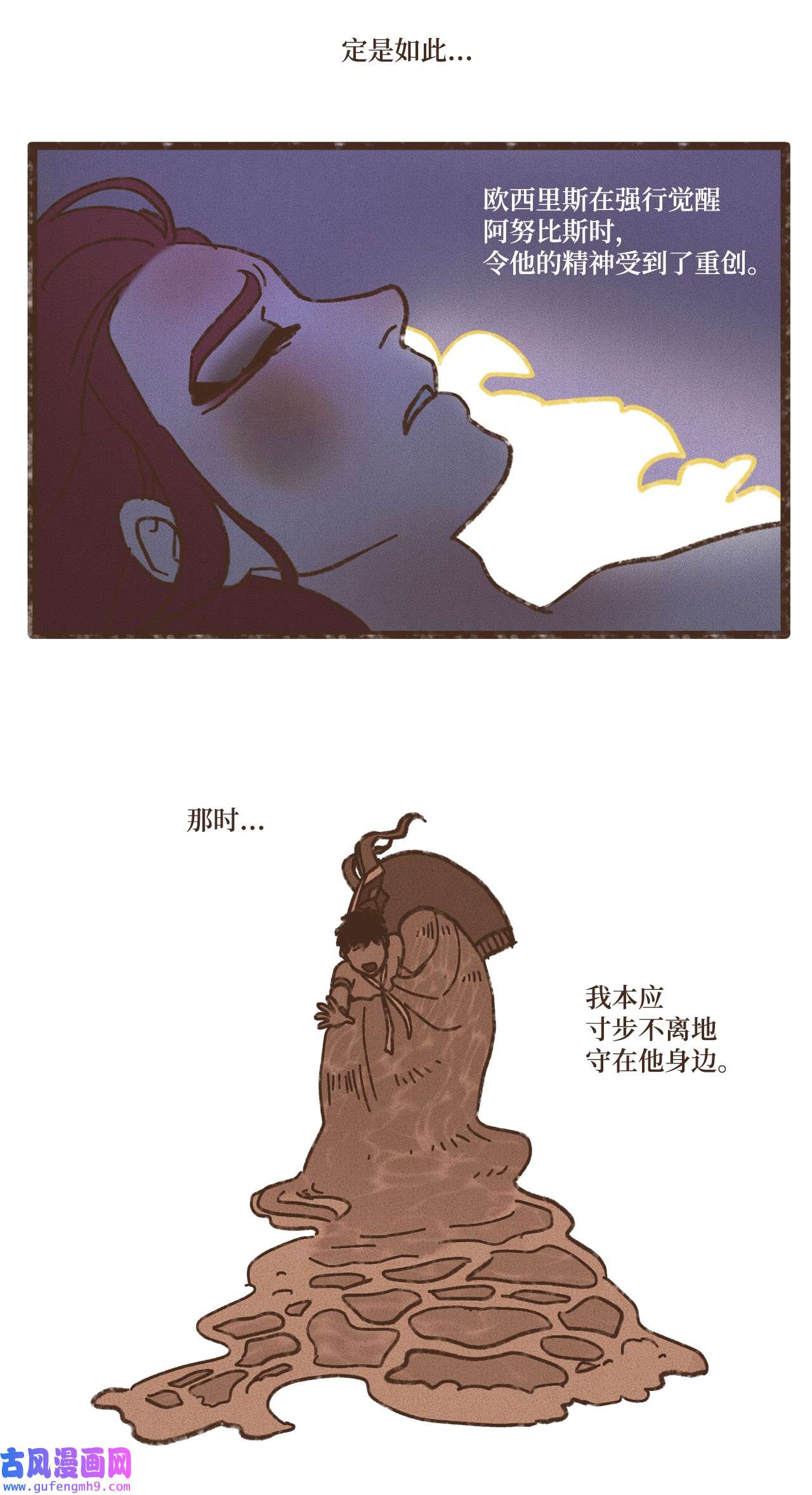 九柱神111 我们绝不会宽恕