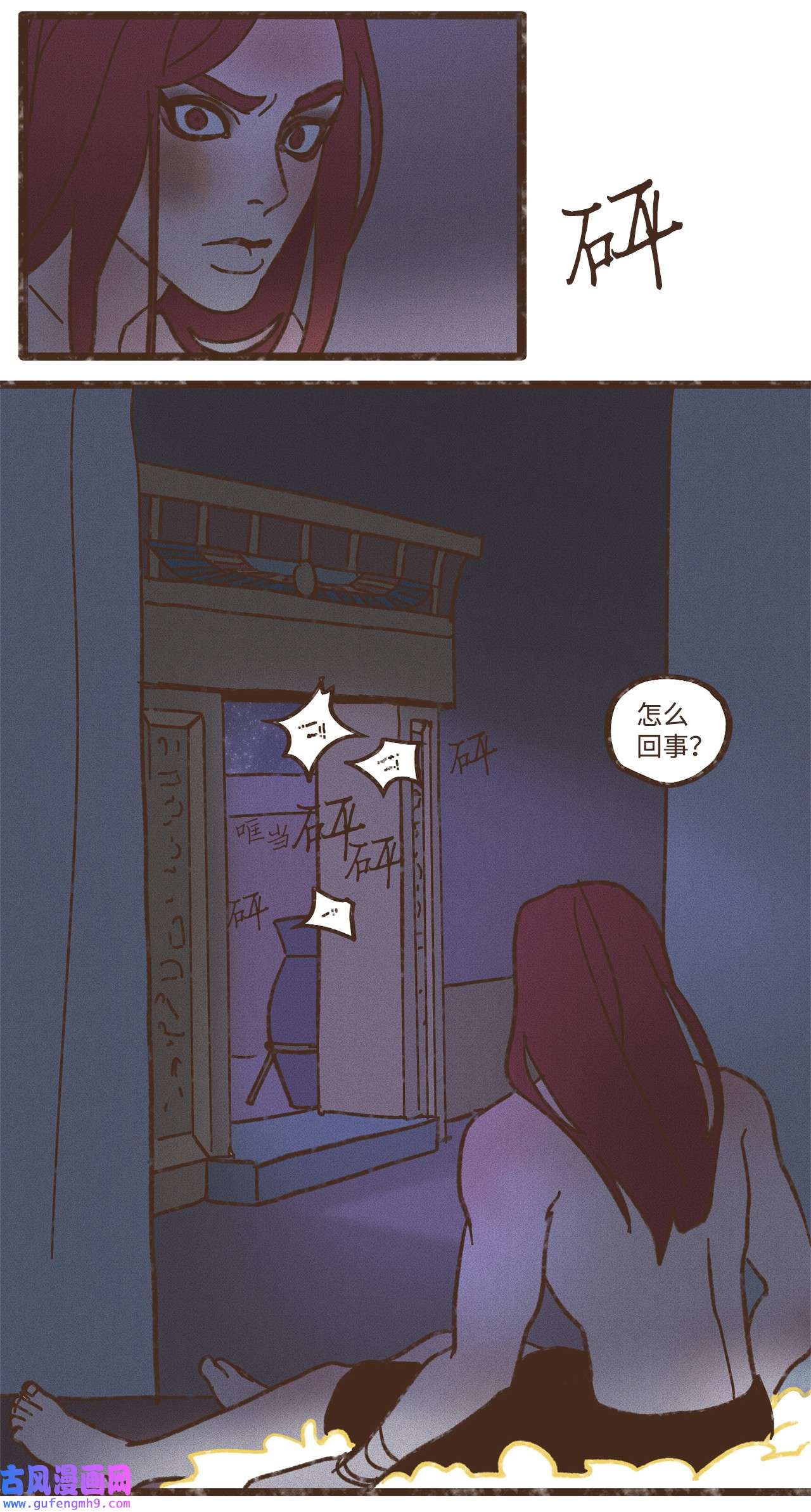 九柱神111 我们绝不会宽恕