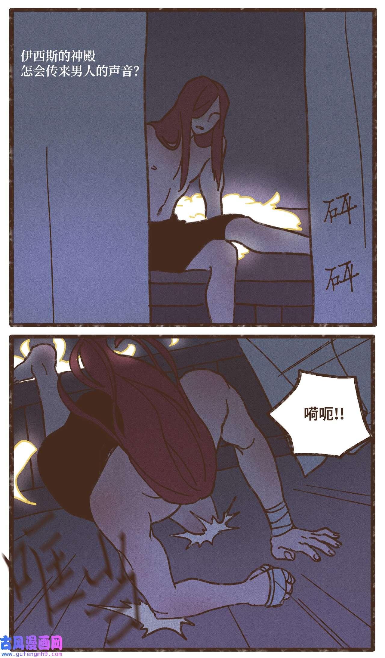 九柱神111 我们绝不会宽恕