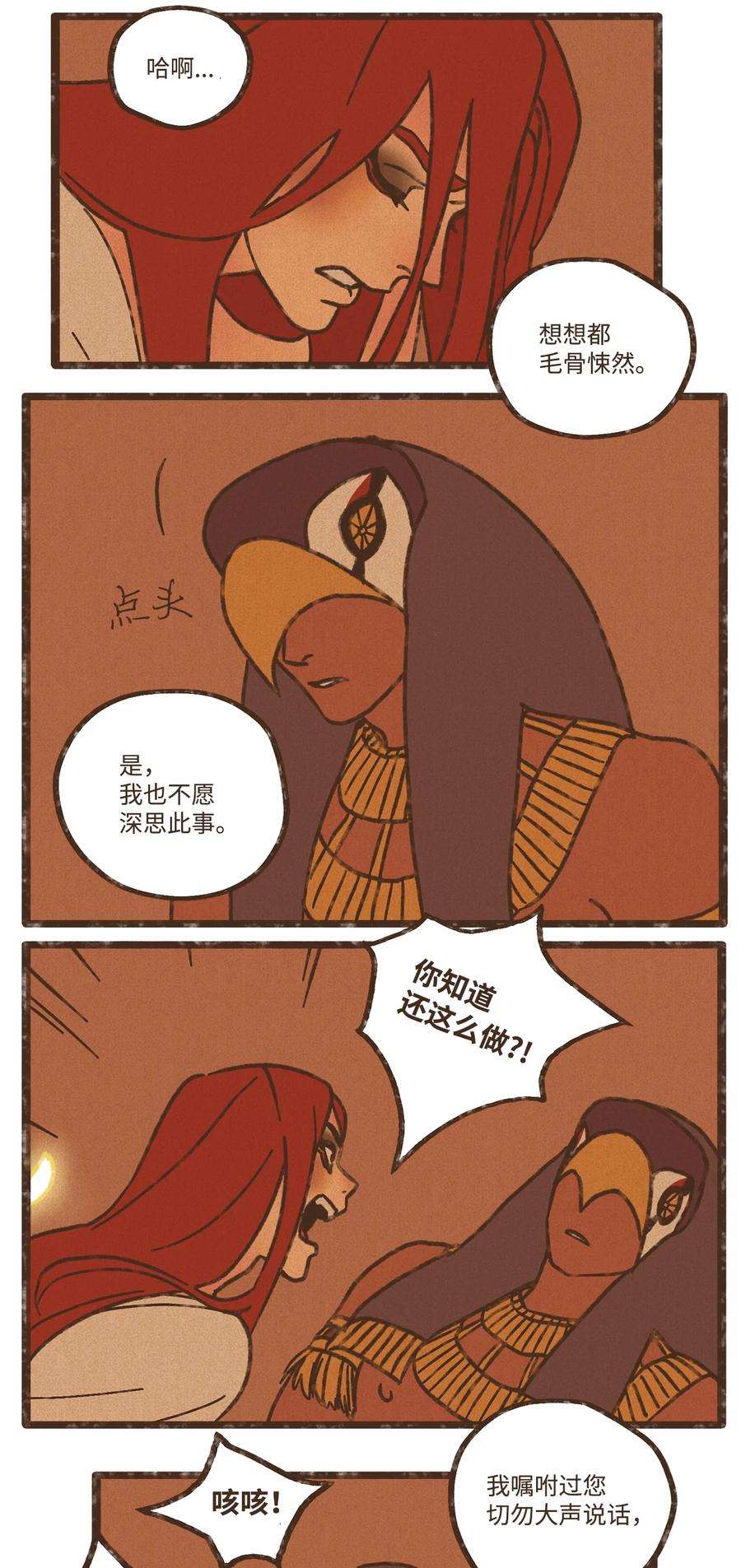 九柱神112 小孩都比您听话懂事