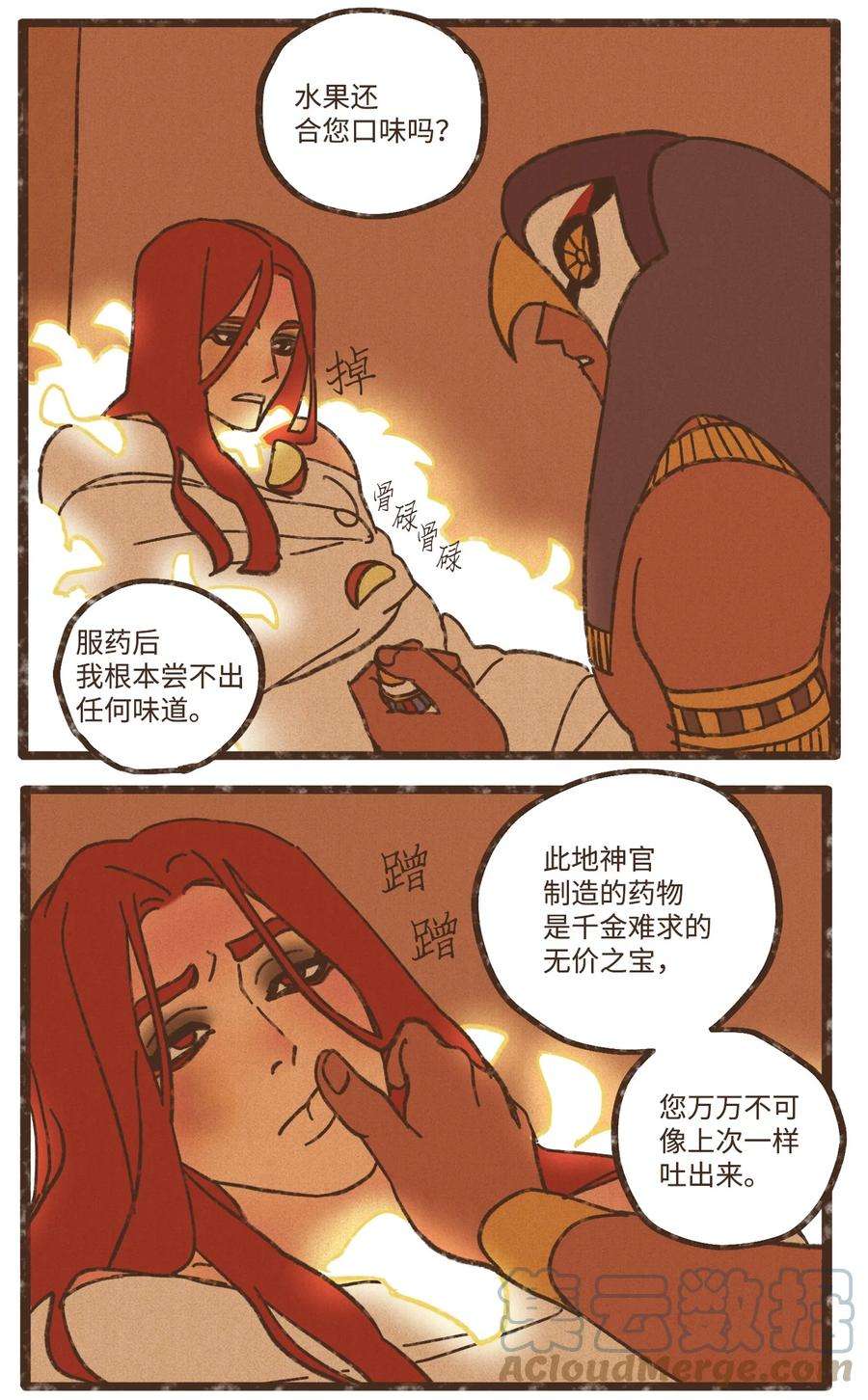 九柱神112 小孩都比您听话懂事