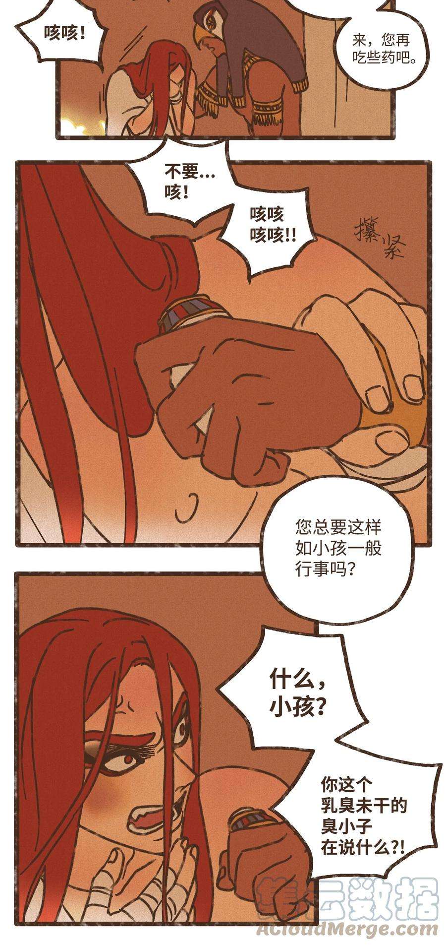 九柱神112 小孩都比您听话懂事