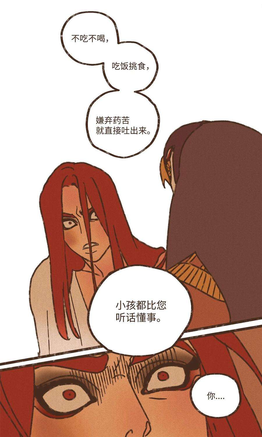 九柱神112 小孩都比您听话懂事