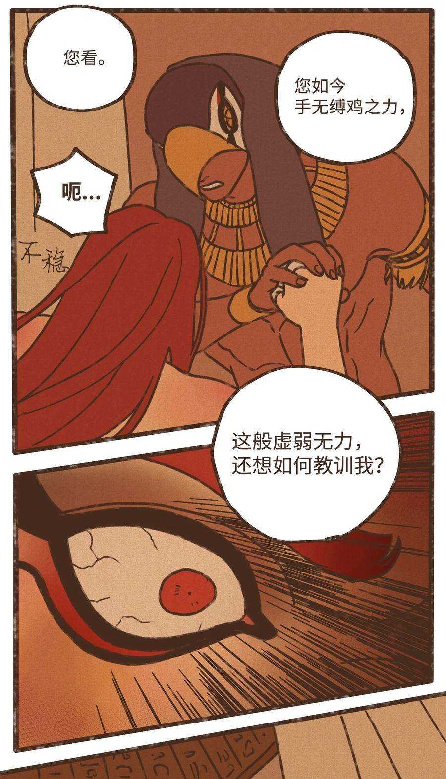 九柱神112 小孩都比您听话懂事