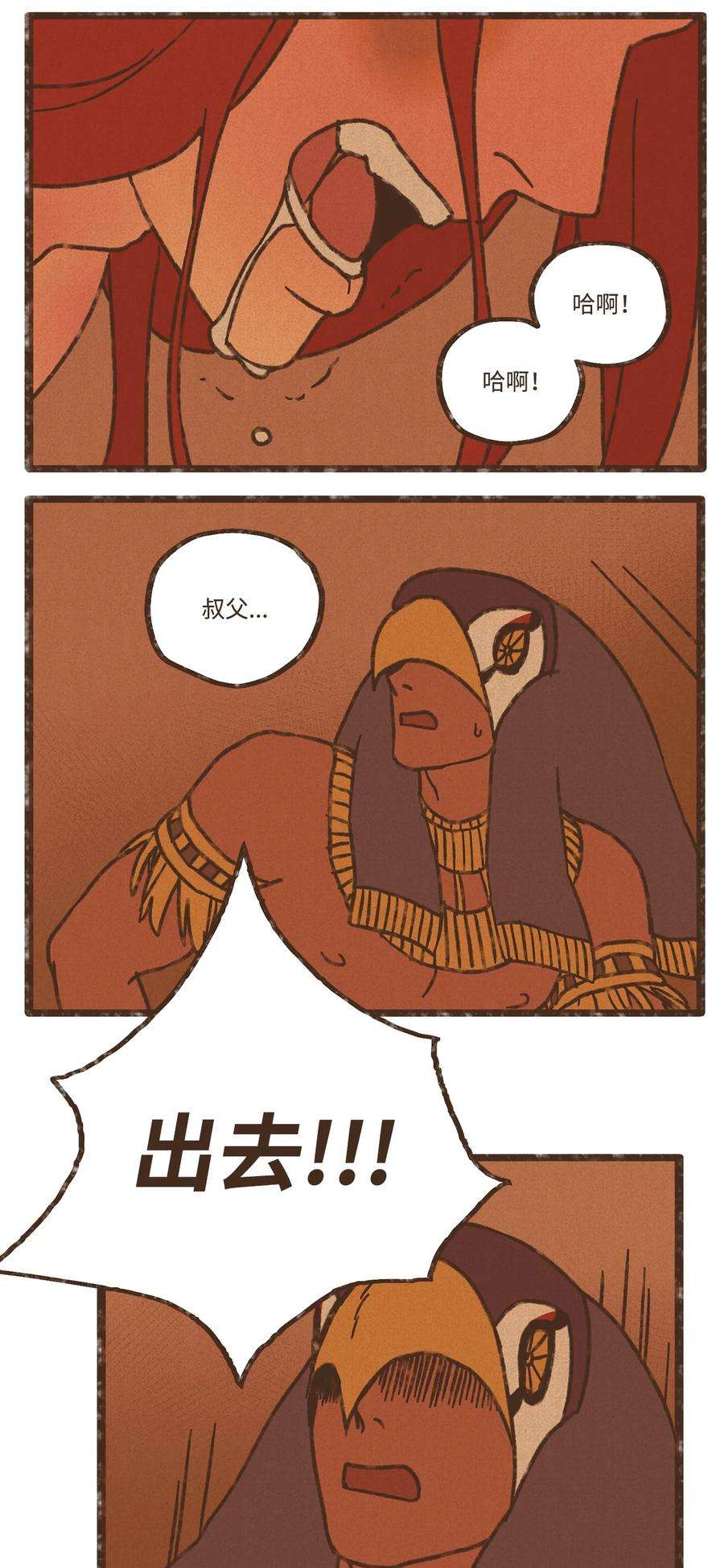 九柱神112 小孩都比您听话懂事