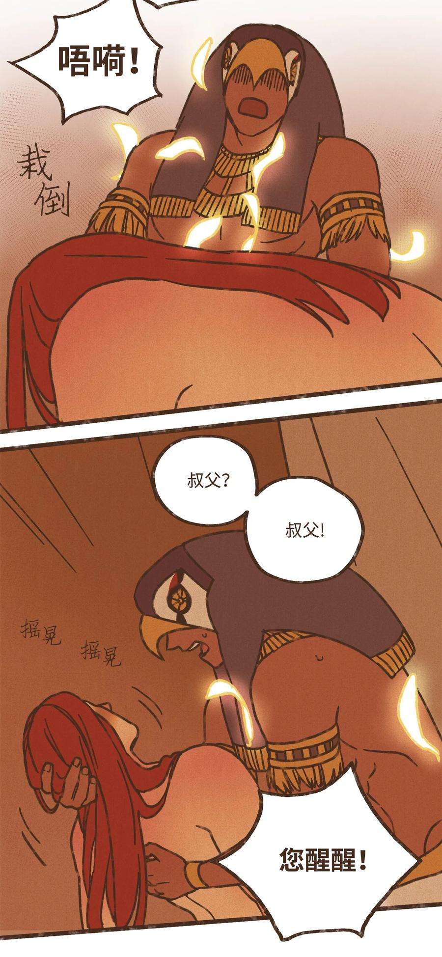 九柱神112 小孩都比您听话懂事