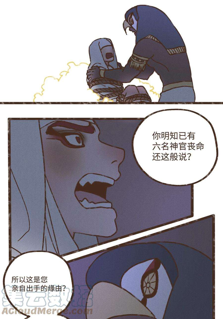 九柱神113 我这是在教训您